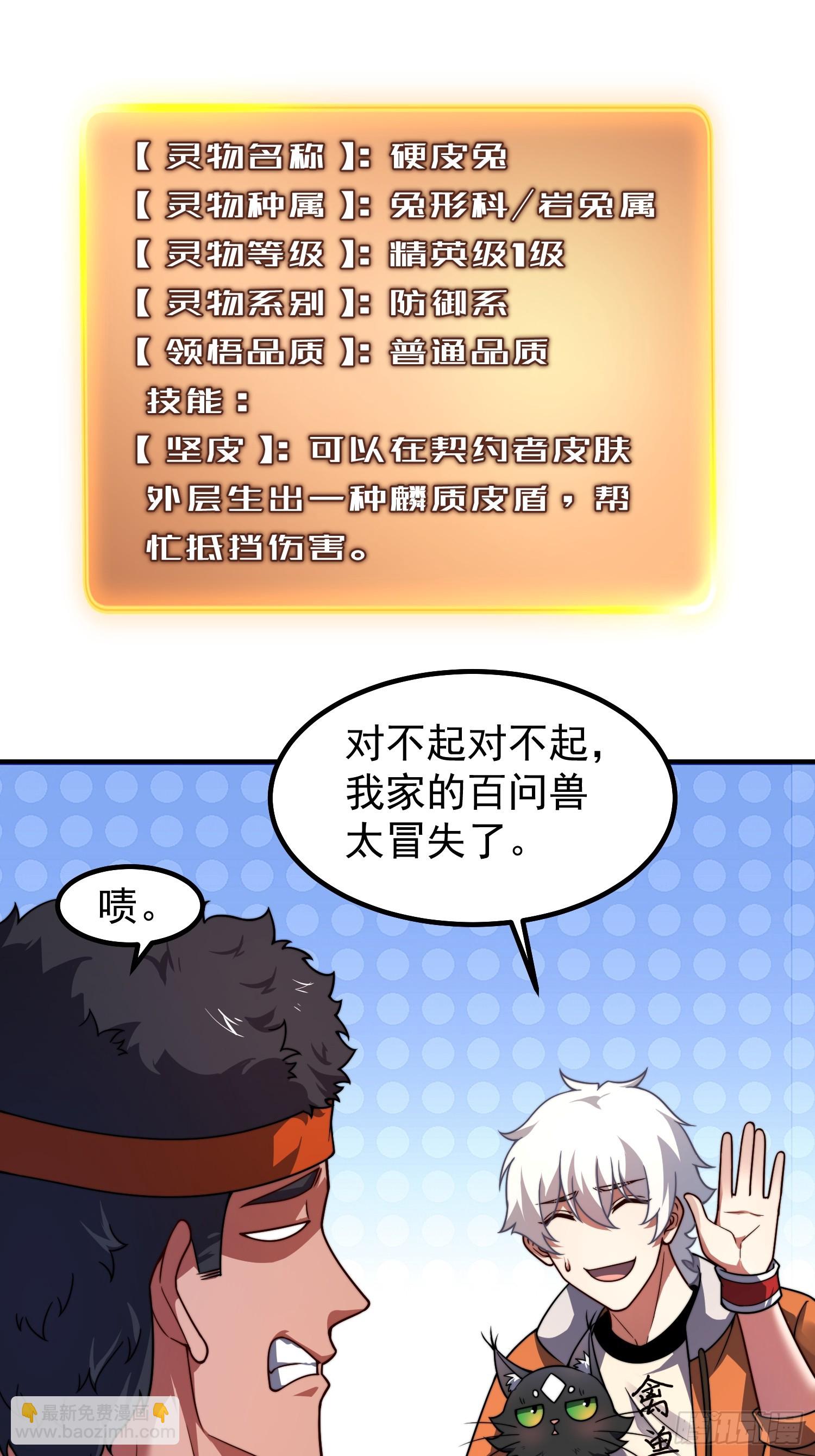 04 重伤的灵物(1/2)-第5话