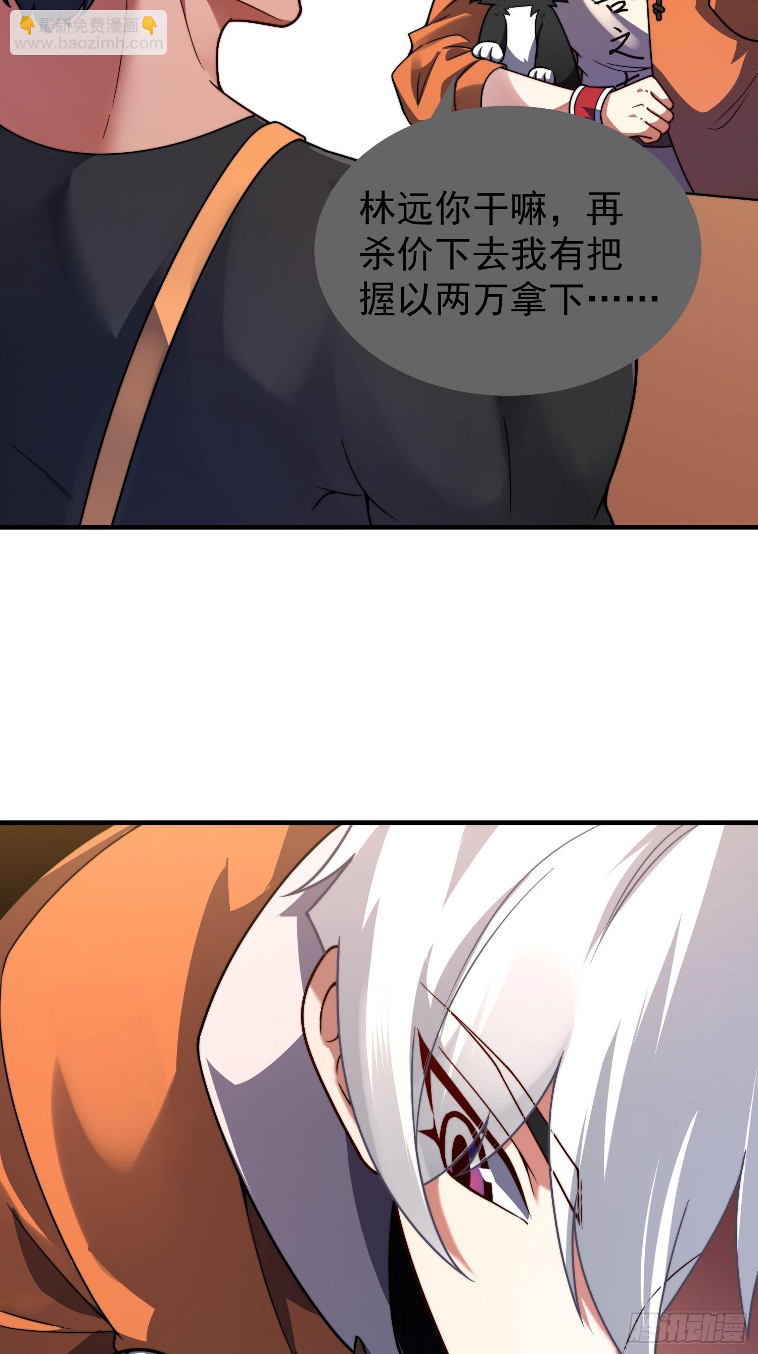 04 重伤的灵物(1/2)-第5话