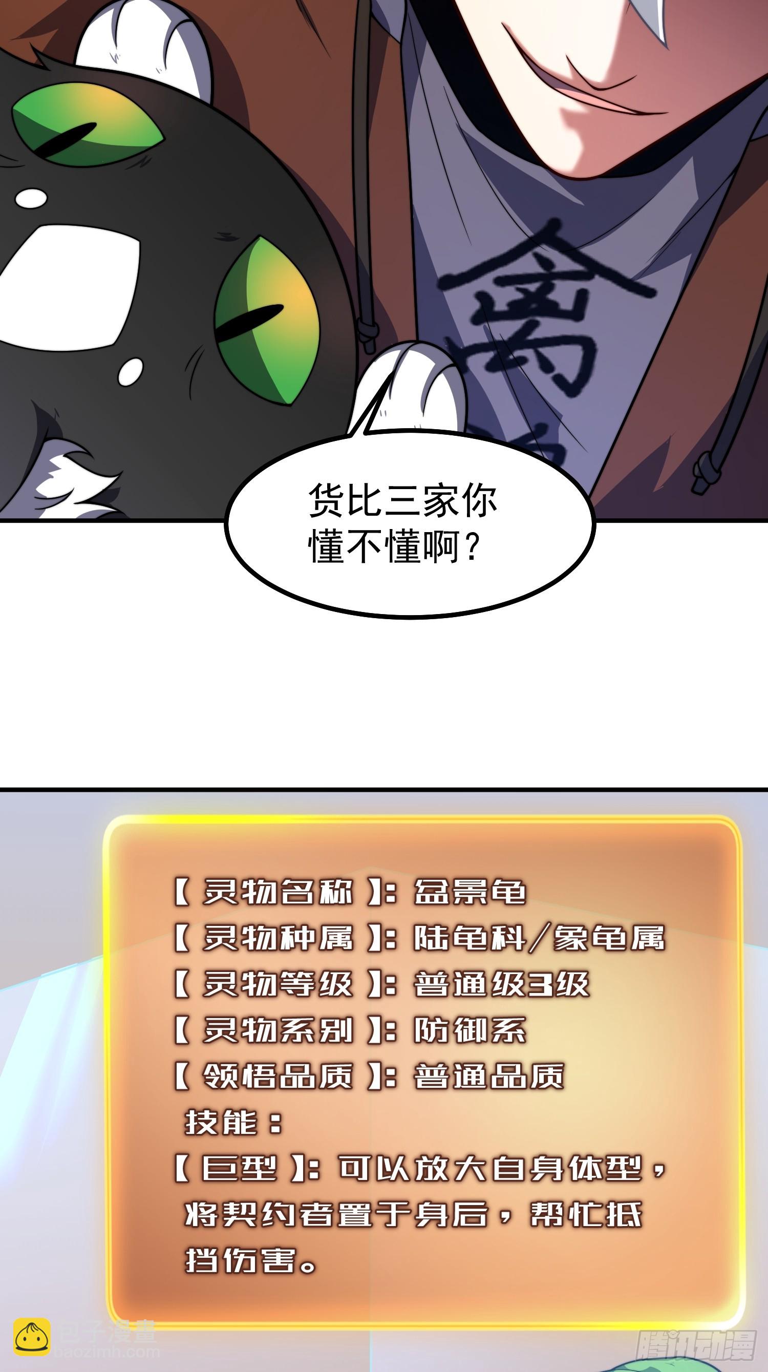 04 重伤的灵物(1/2)-第5话