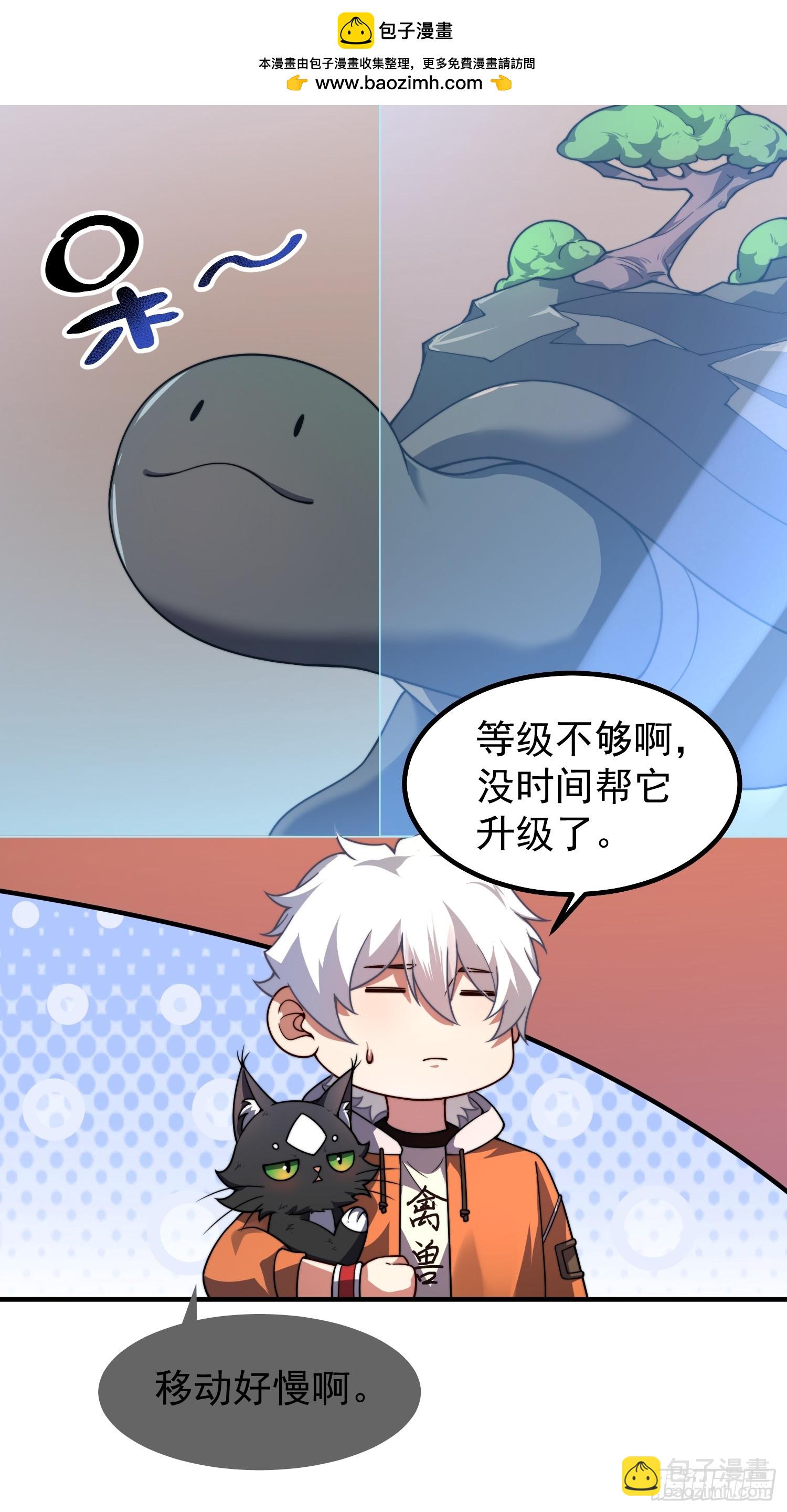 04 重伤的灵物(1/2)-第5话