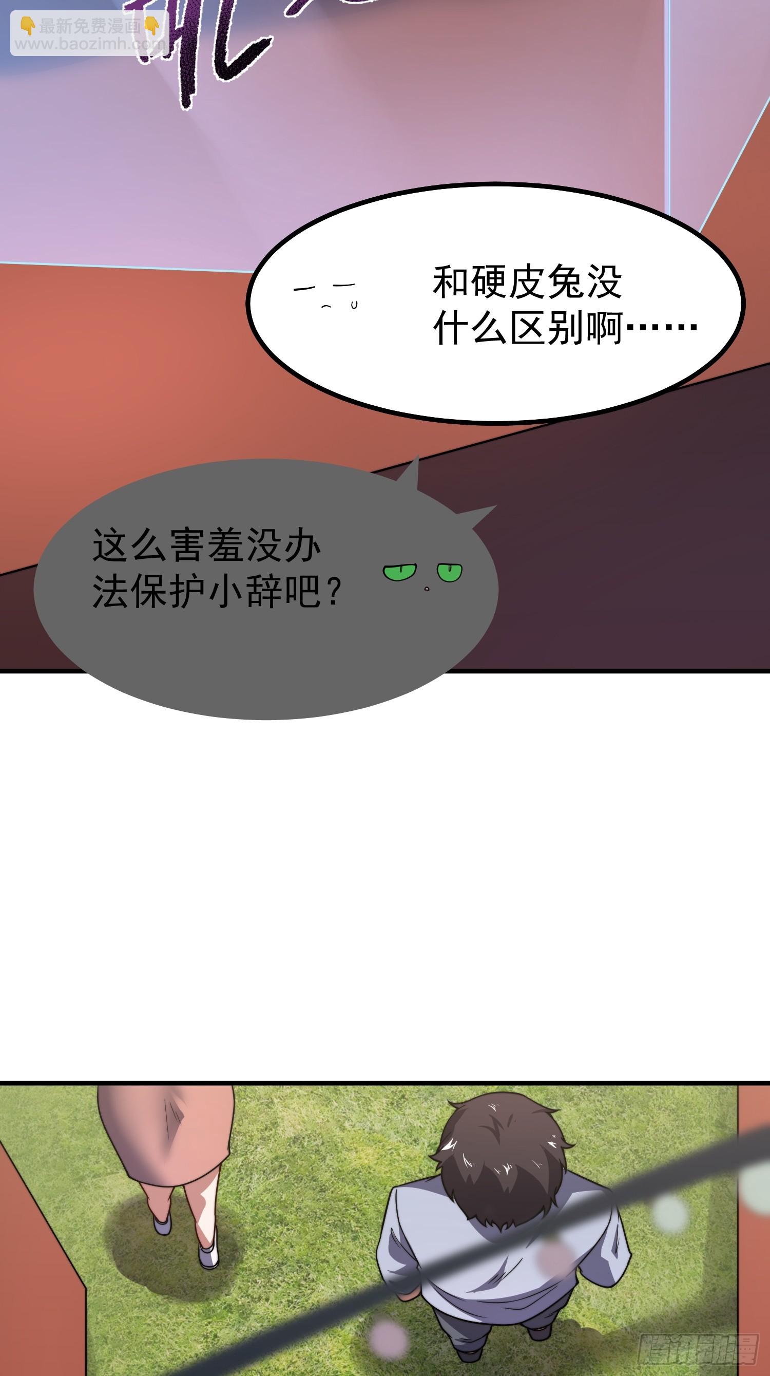 04 重伤的灵物(1/2)-第5话