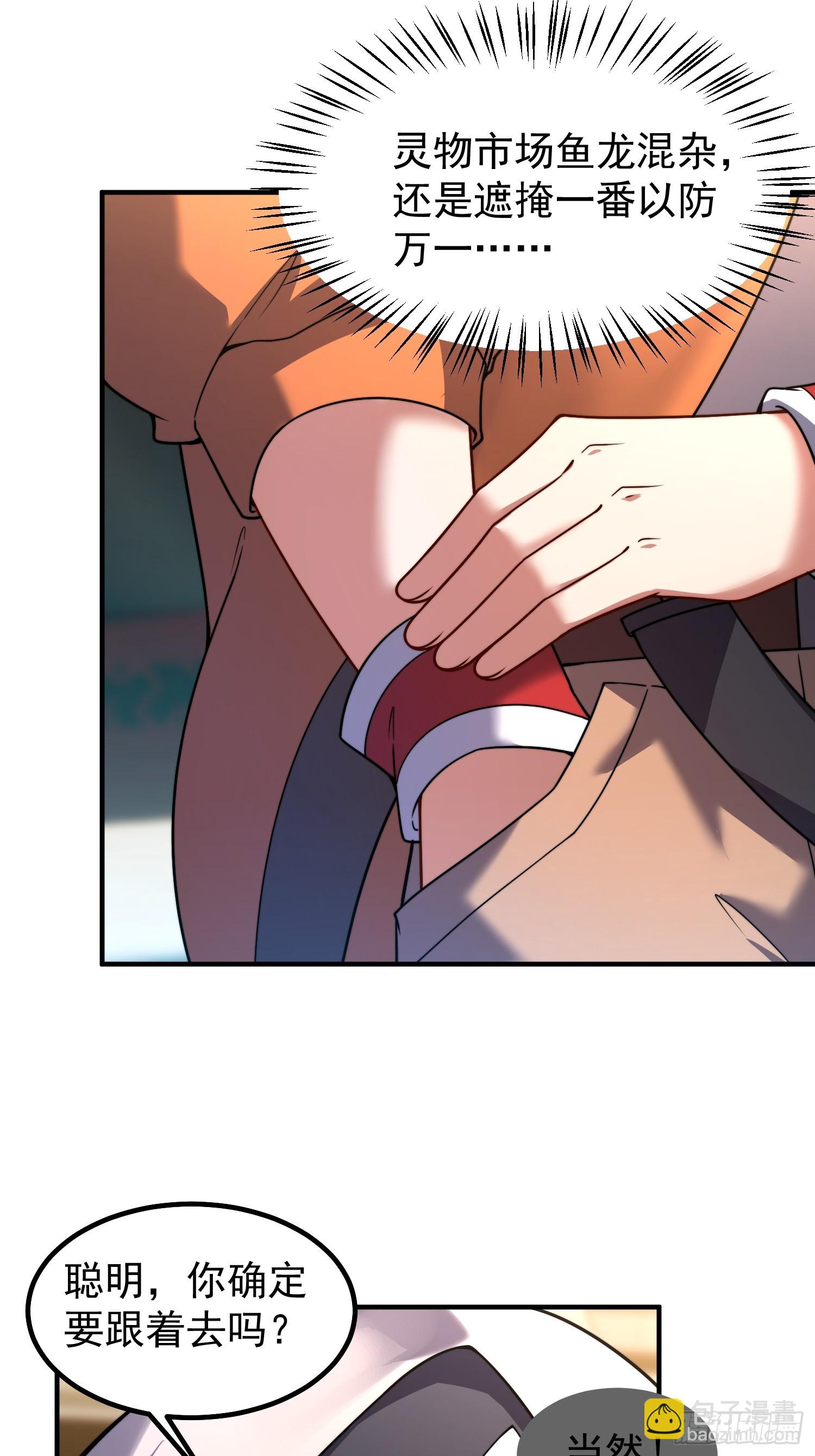 04 重伤的灵物(1/2)-第5话