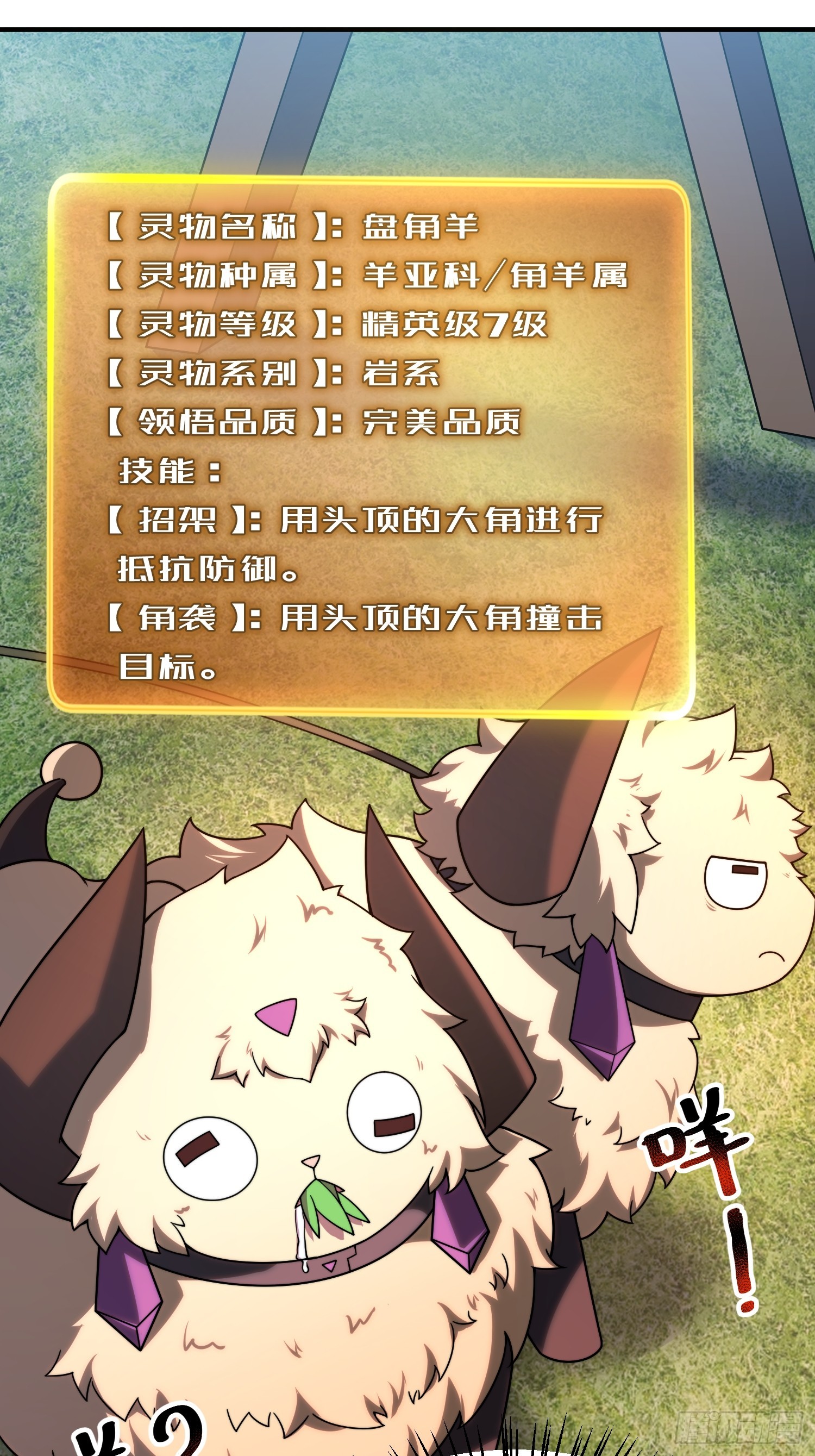 04 重伤的灵物(1/2)-第5话