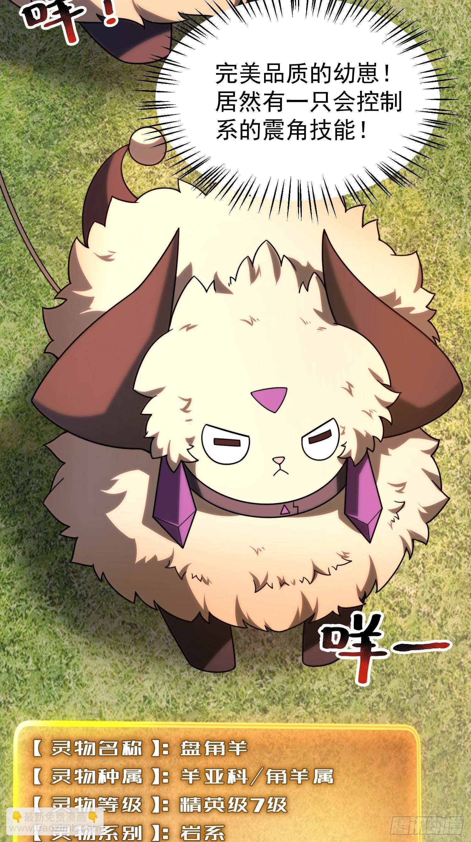 04 重伤的灵物(1/2)-第5话