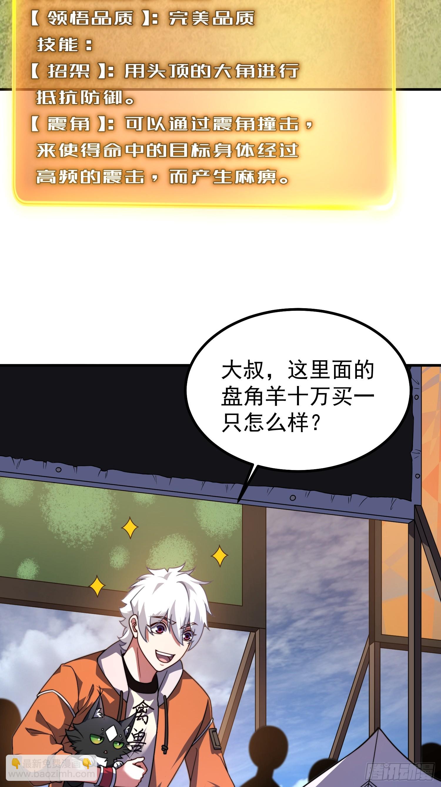 04 重伤的灵物(1/2)-第5话
