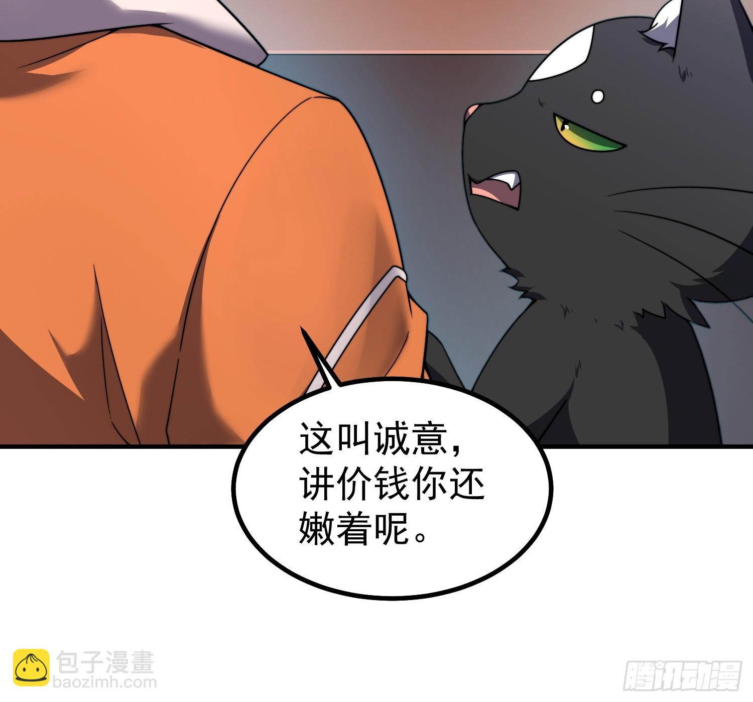 04 重伤的灵物(1/2)-第5话