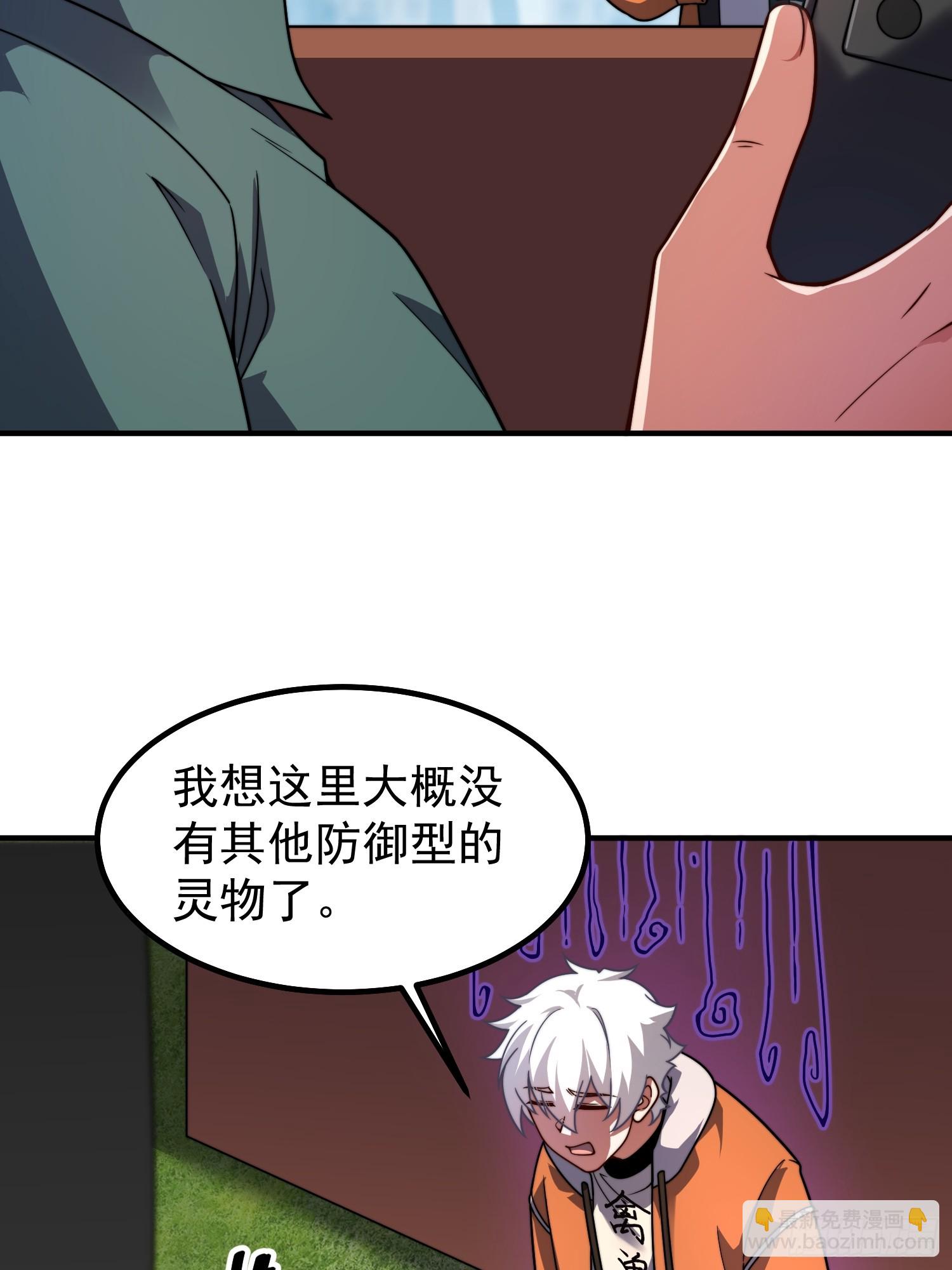 04 重伤的灵物(1/2)-第5话