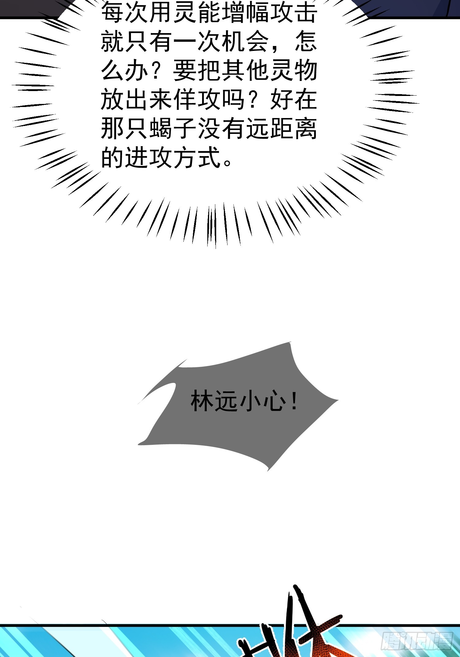 47 危机(1/2)-第49话