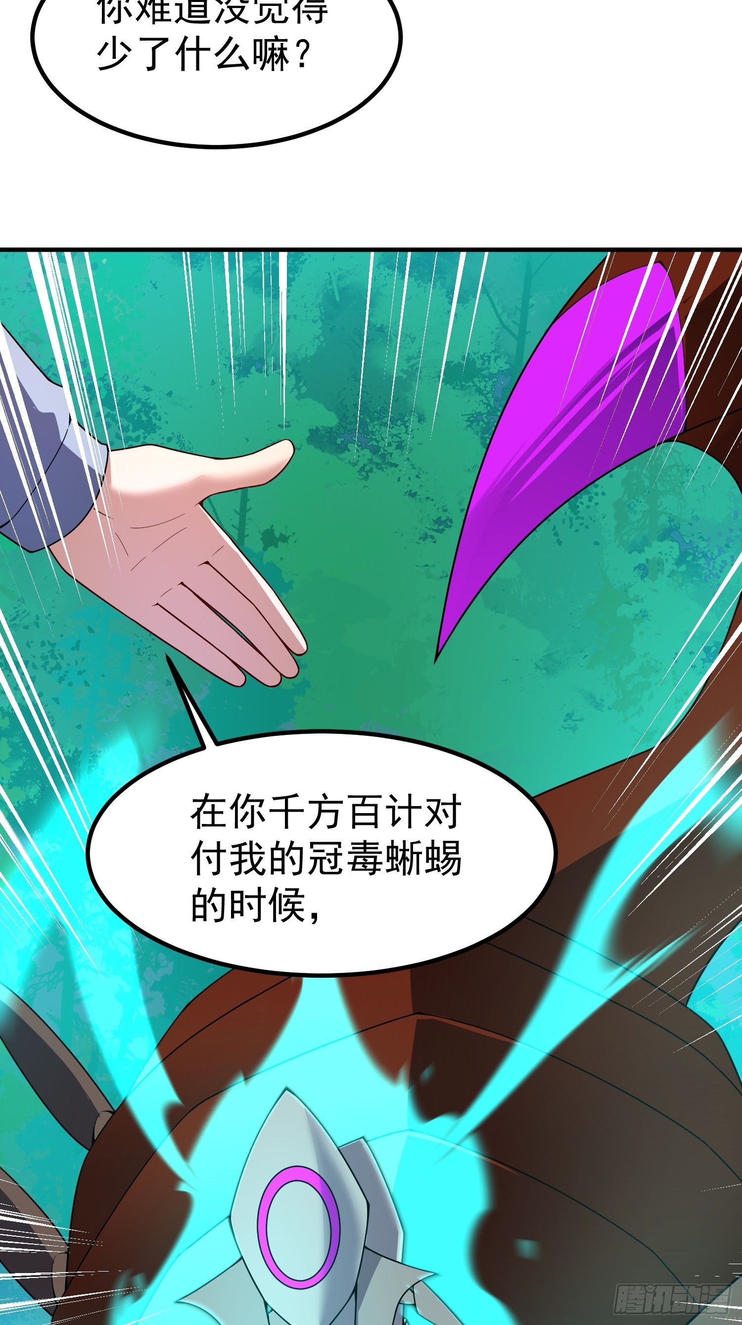 47 危机(1/2)-第49话