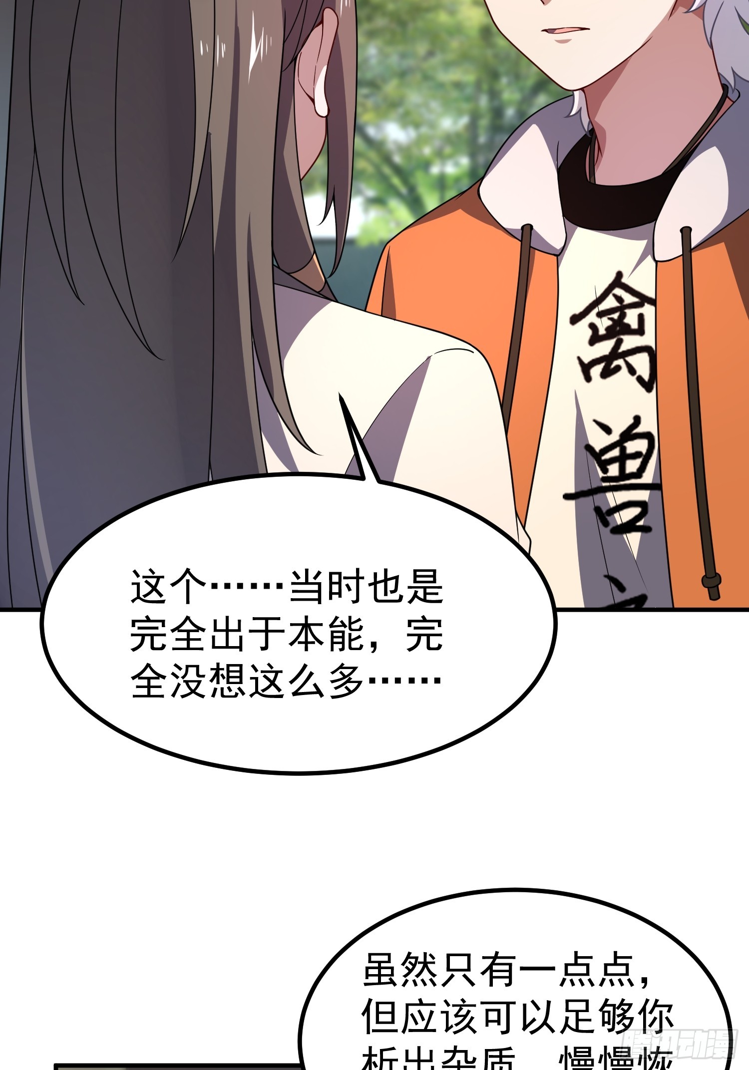 51 闭关大升级(1/2)-第53话