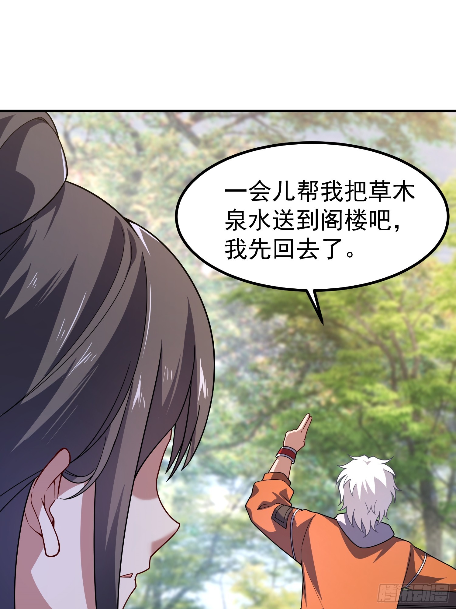 51 闭关大升级(1/2)-第53话