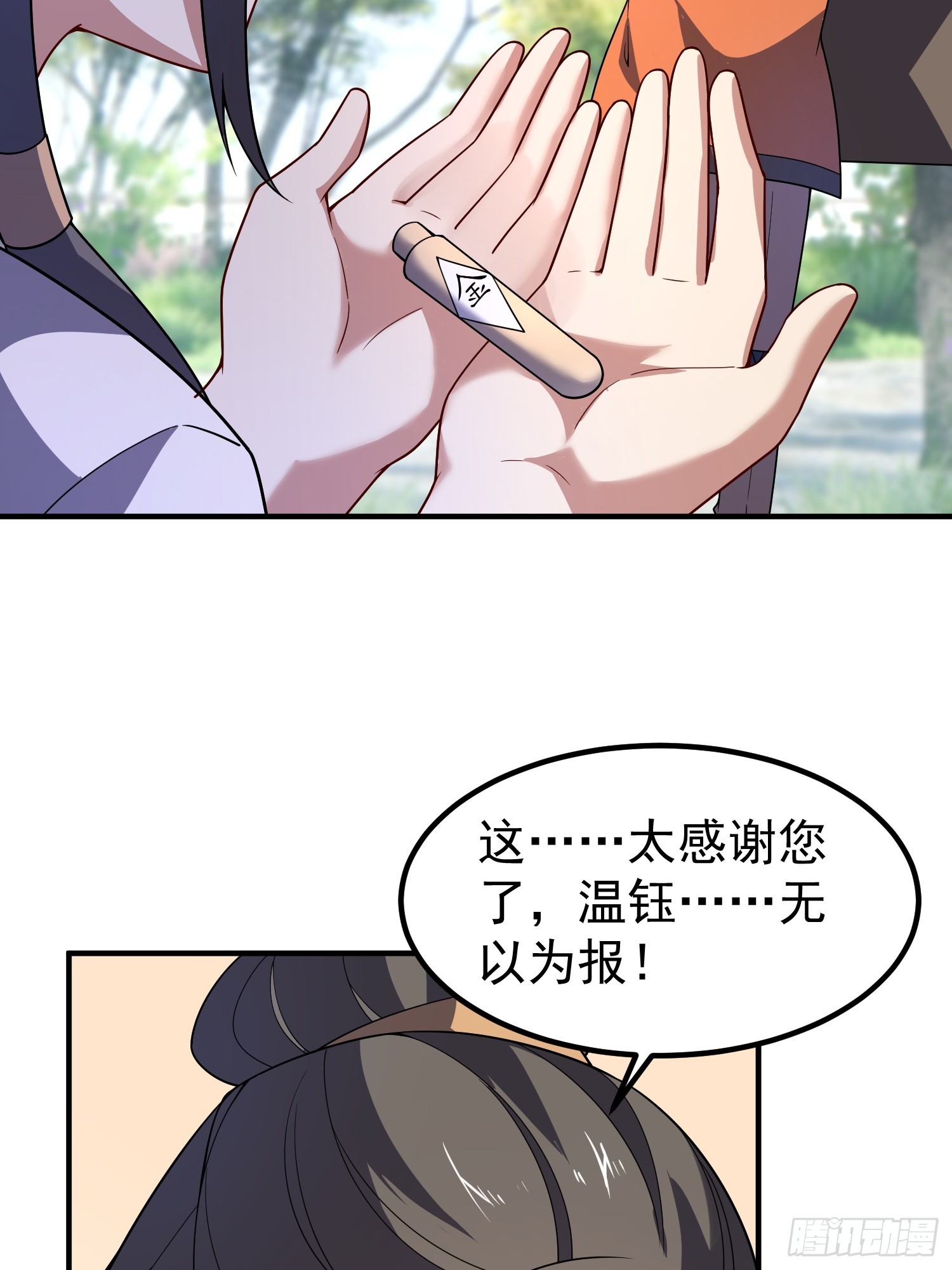 51 闭关大升级(1/2)-第53话
