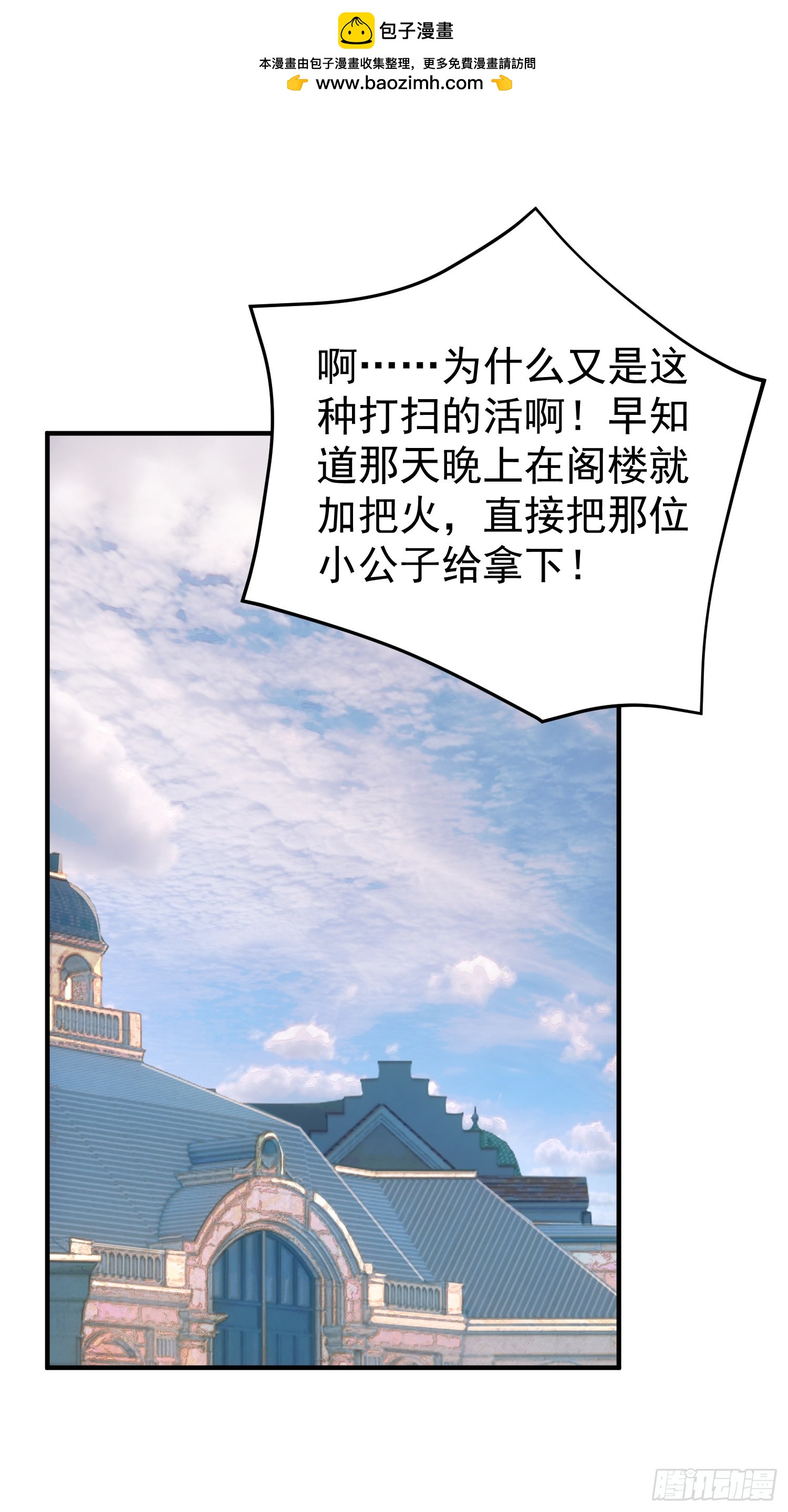 51 闭关大升级(1/2)-第53话