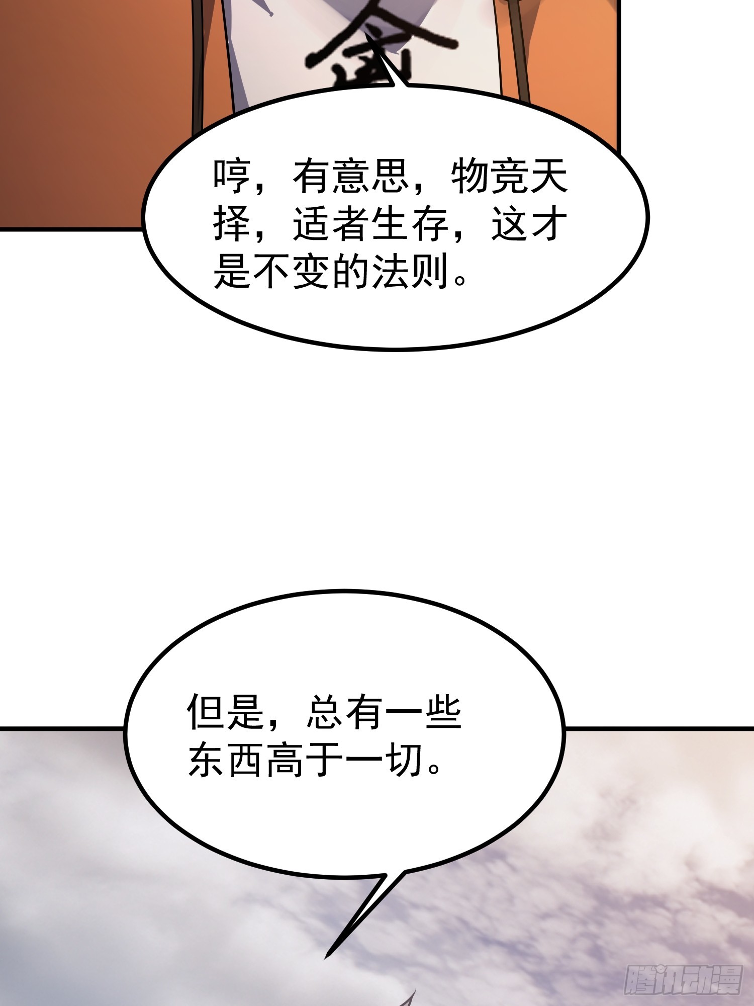 51 闭关大升级(1/2)-第53话