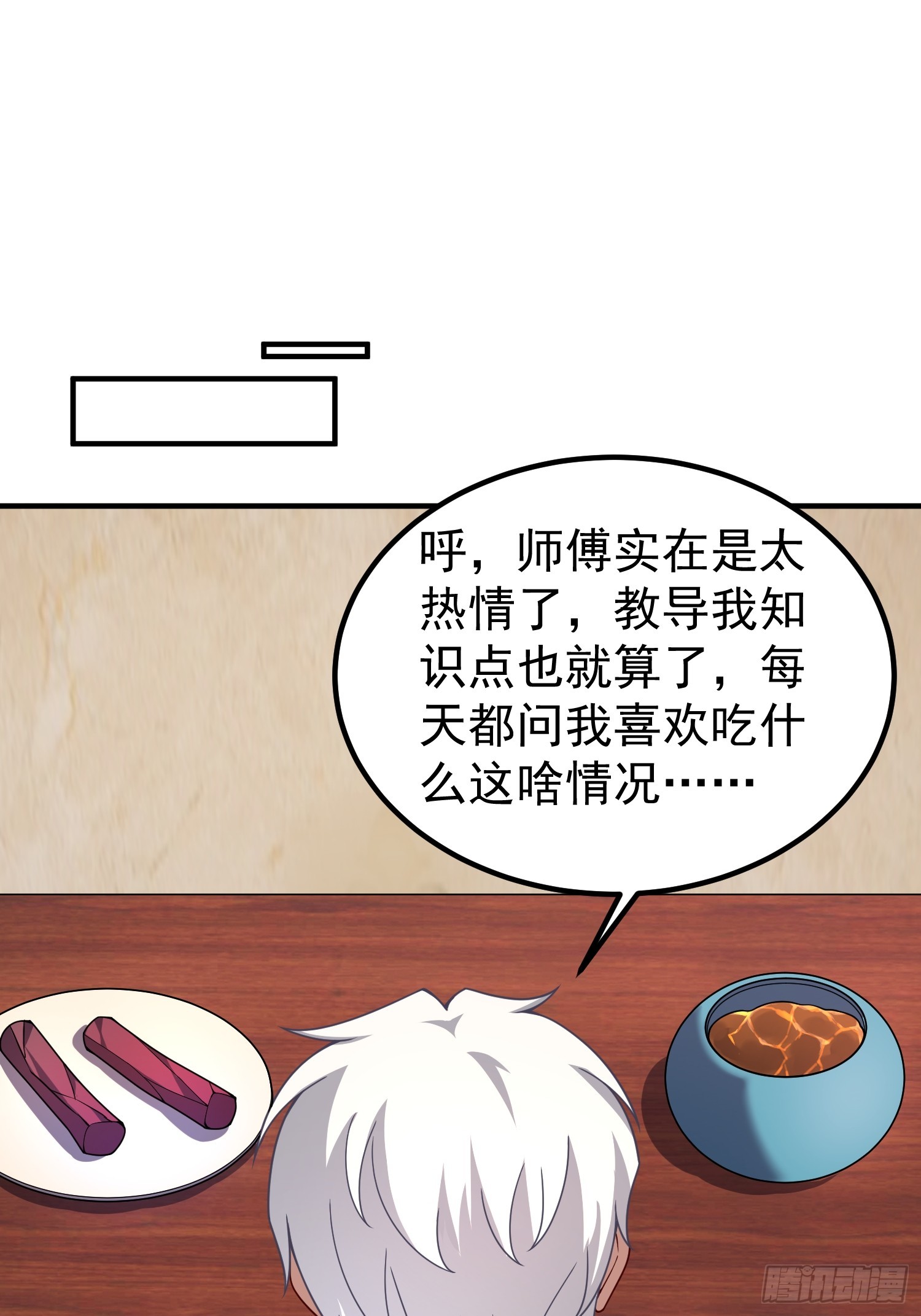 51 闭关大升级(1/2)-第53话