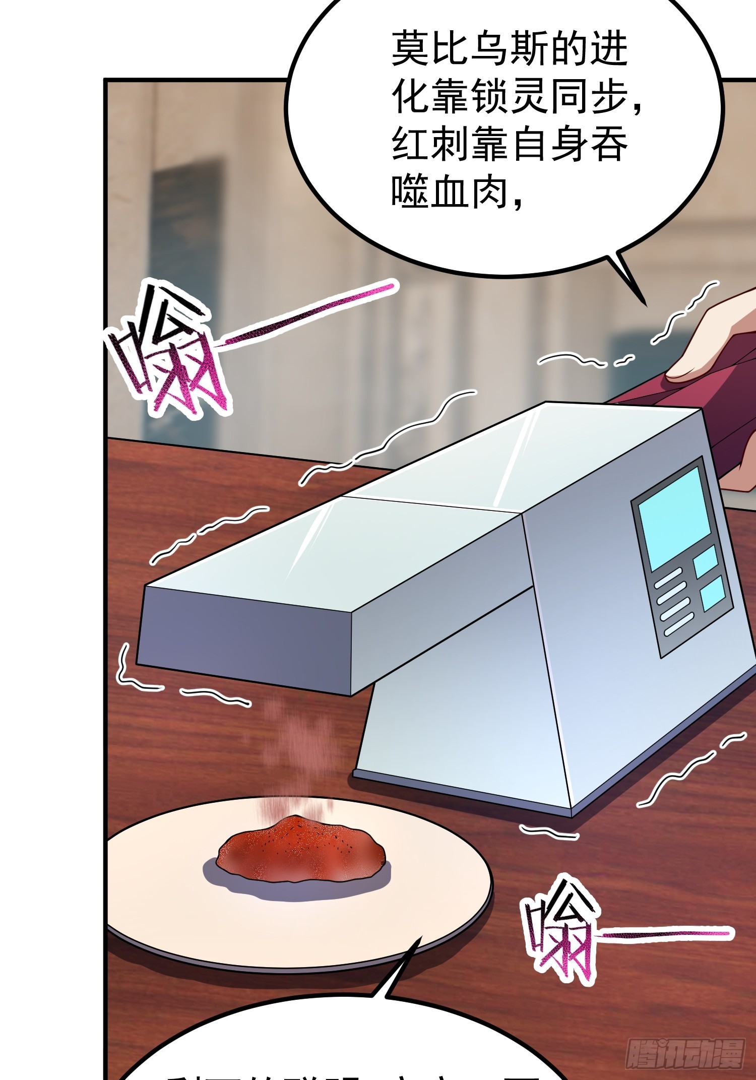 51 闭关大升级(1/2)-第53话