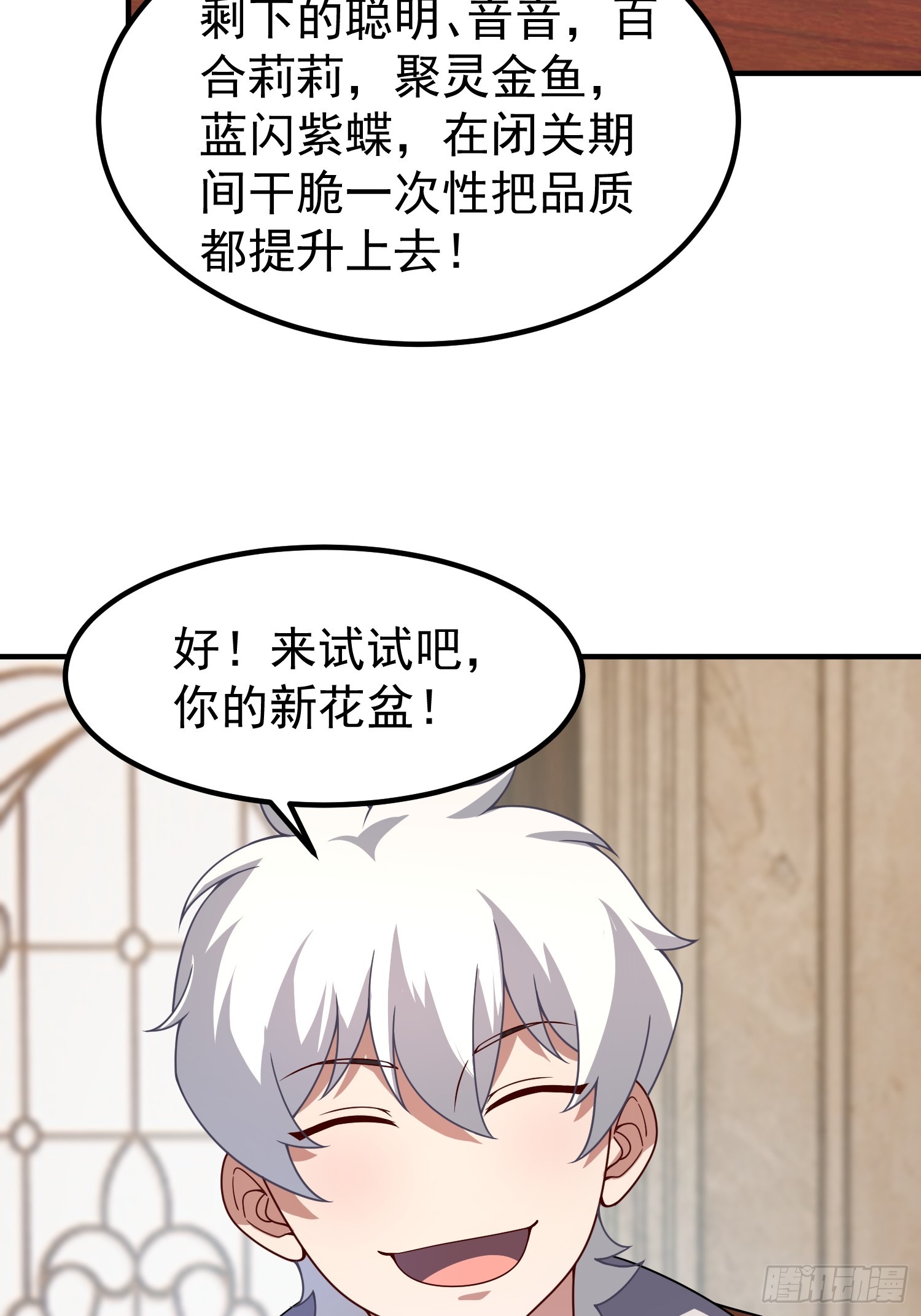 51 闭关大升级(1/2)-第53话