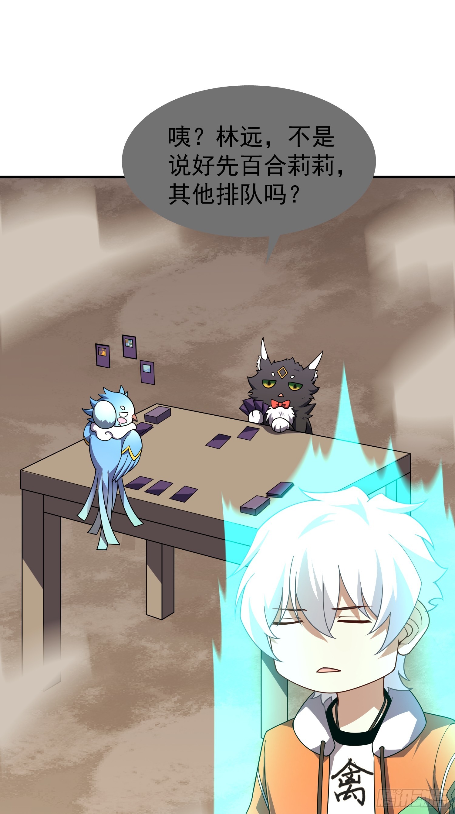 51 闭关大升级(1/2)-第53话