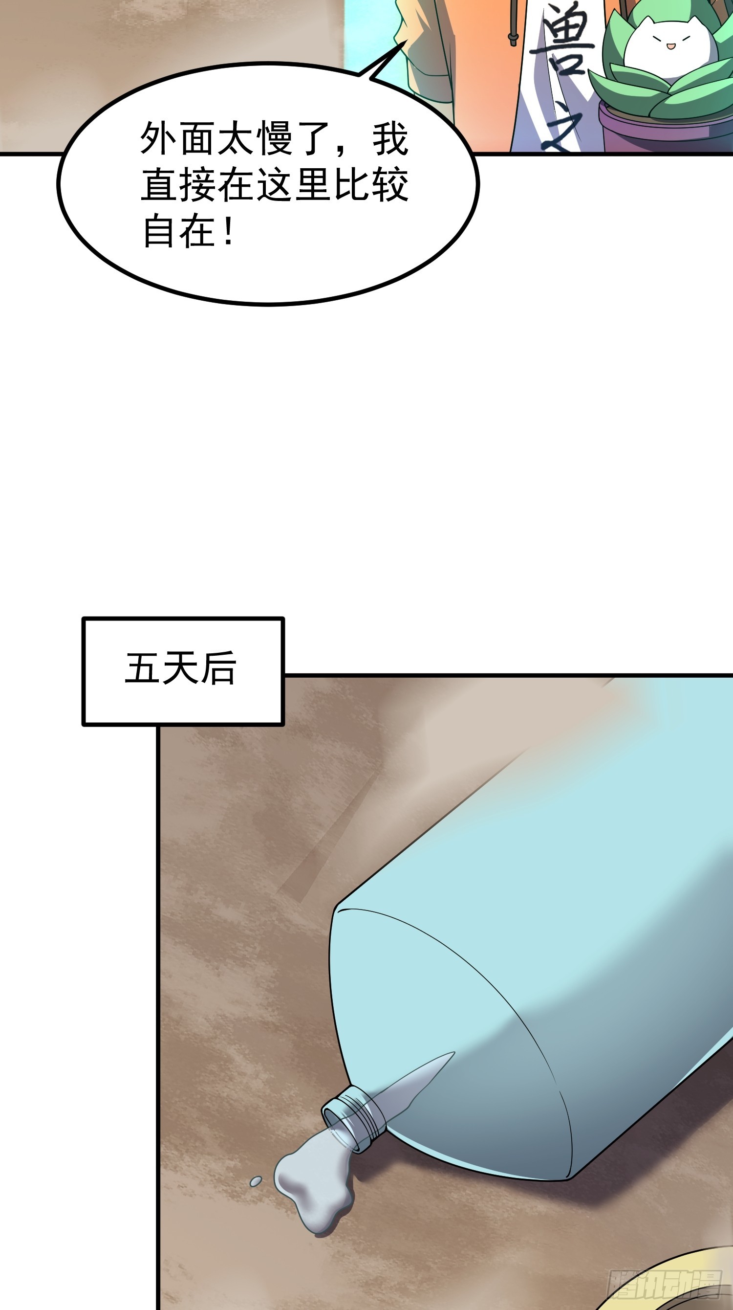 51 闭关大升级(1/2)-第53话