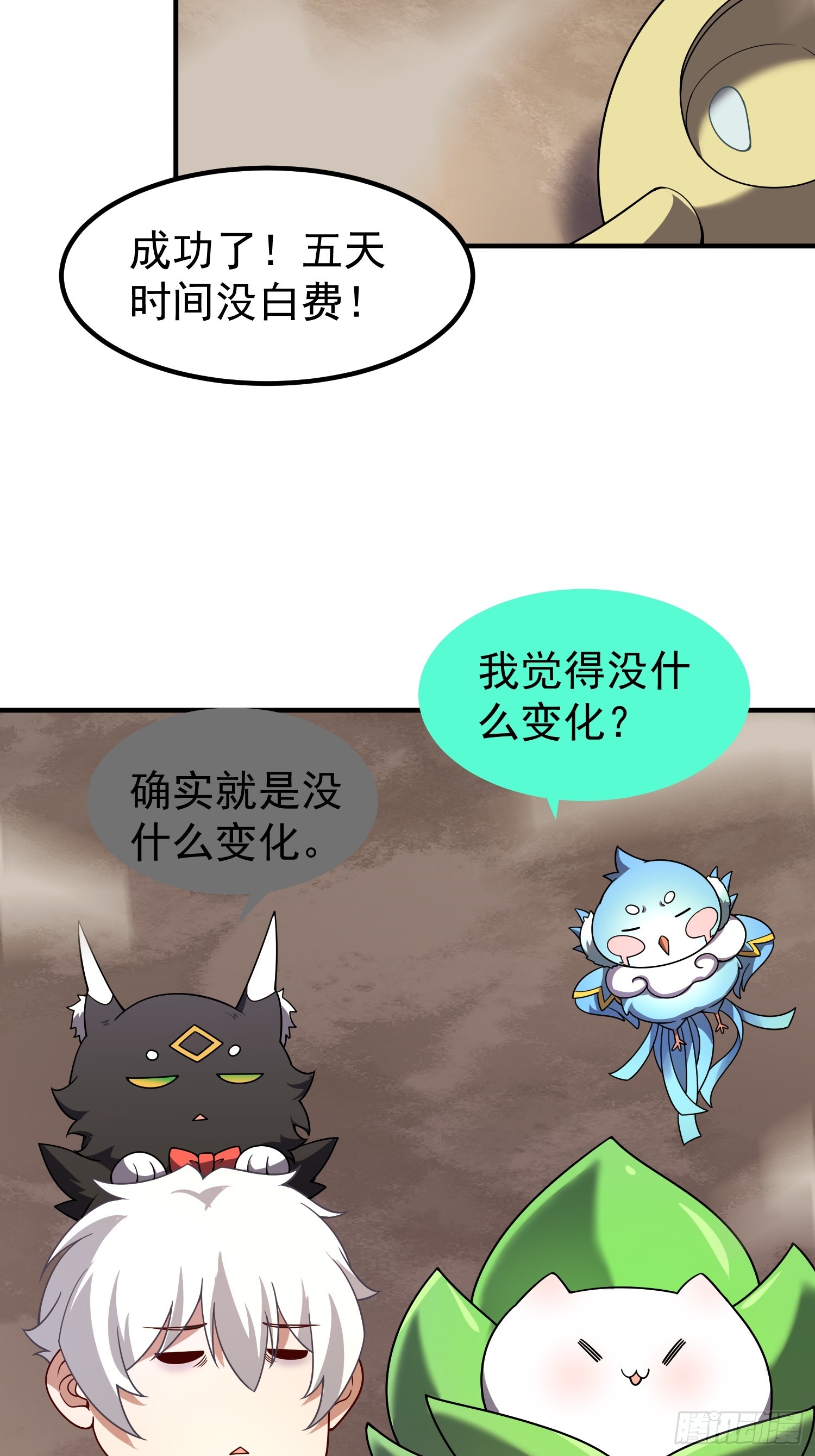 51 闭关大升级(1/2)-第53话