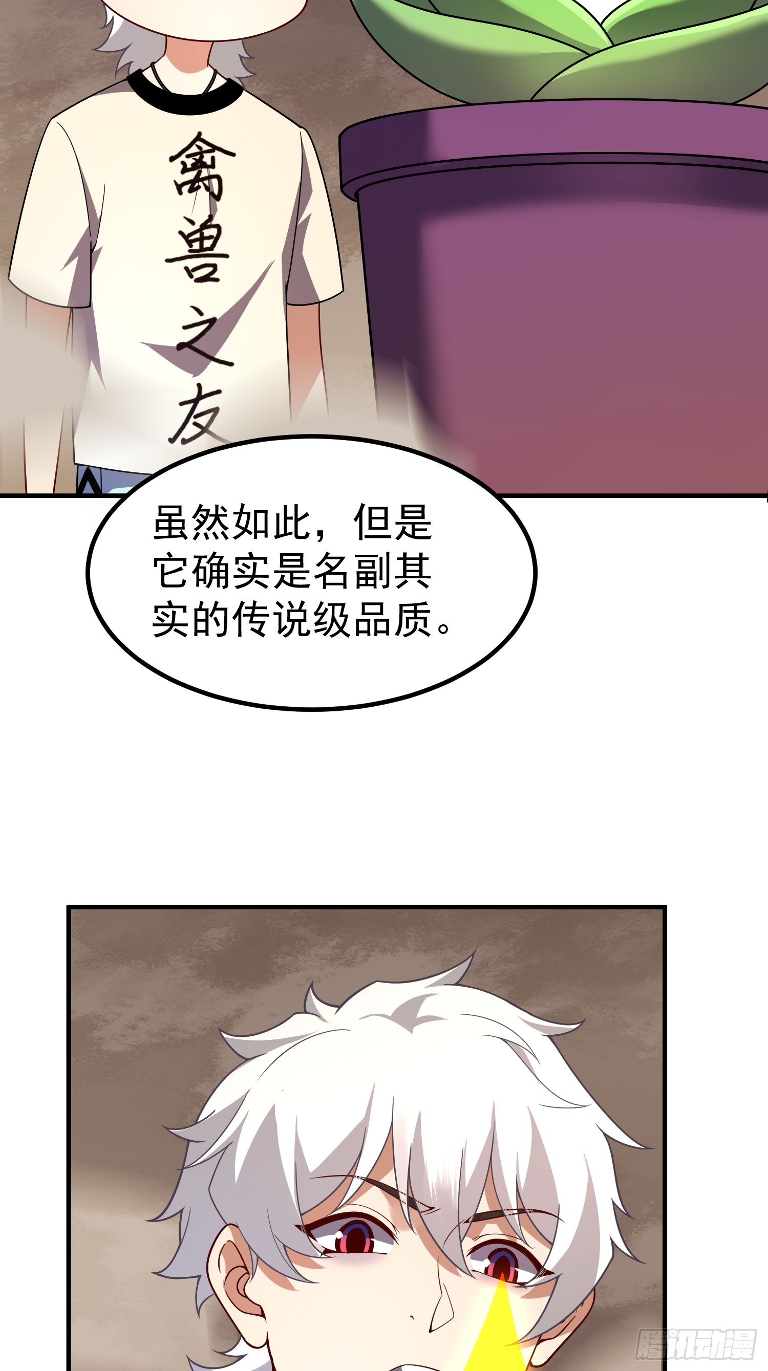 51 闭关大升级(1/2)-第53话