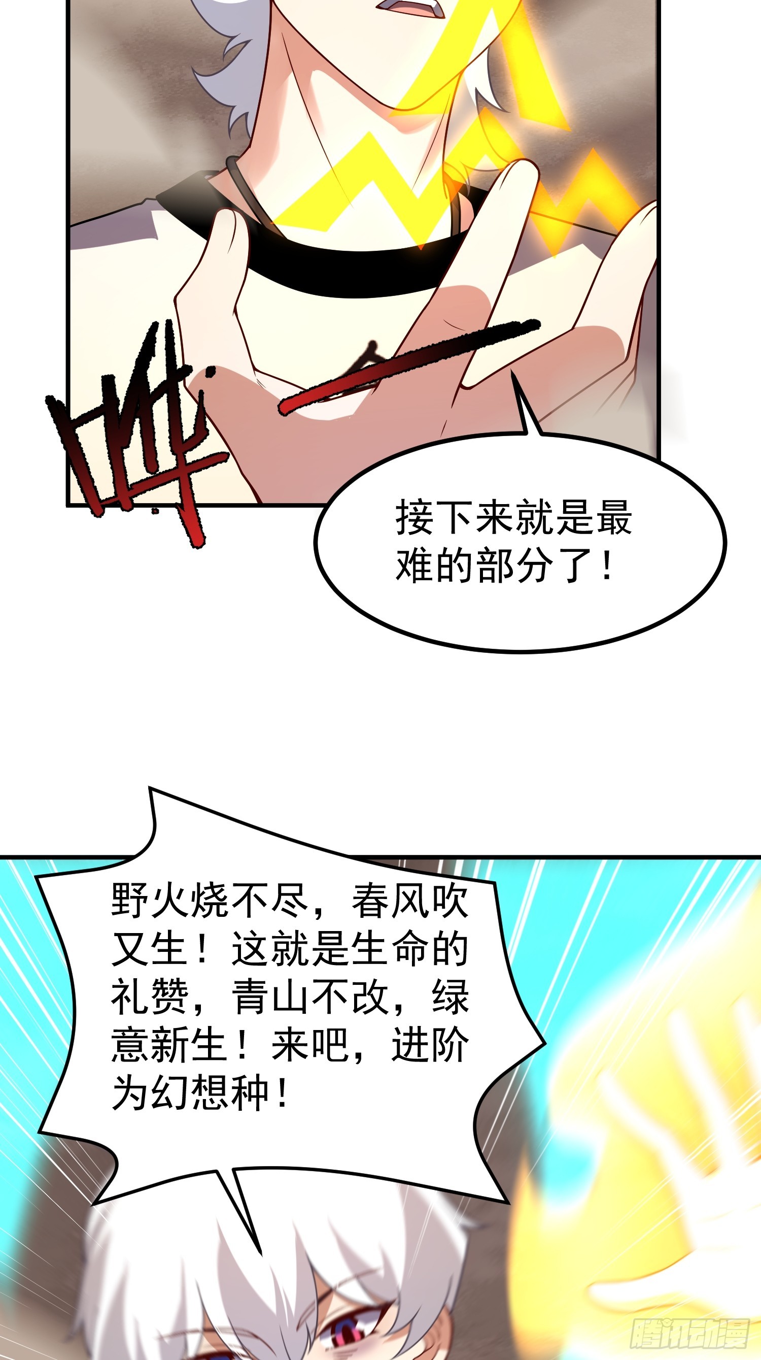 51 闭关大升级(1/2)-第53话