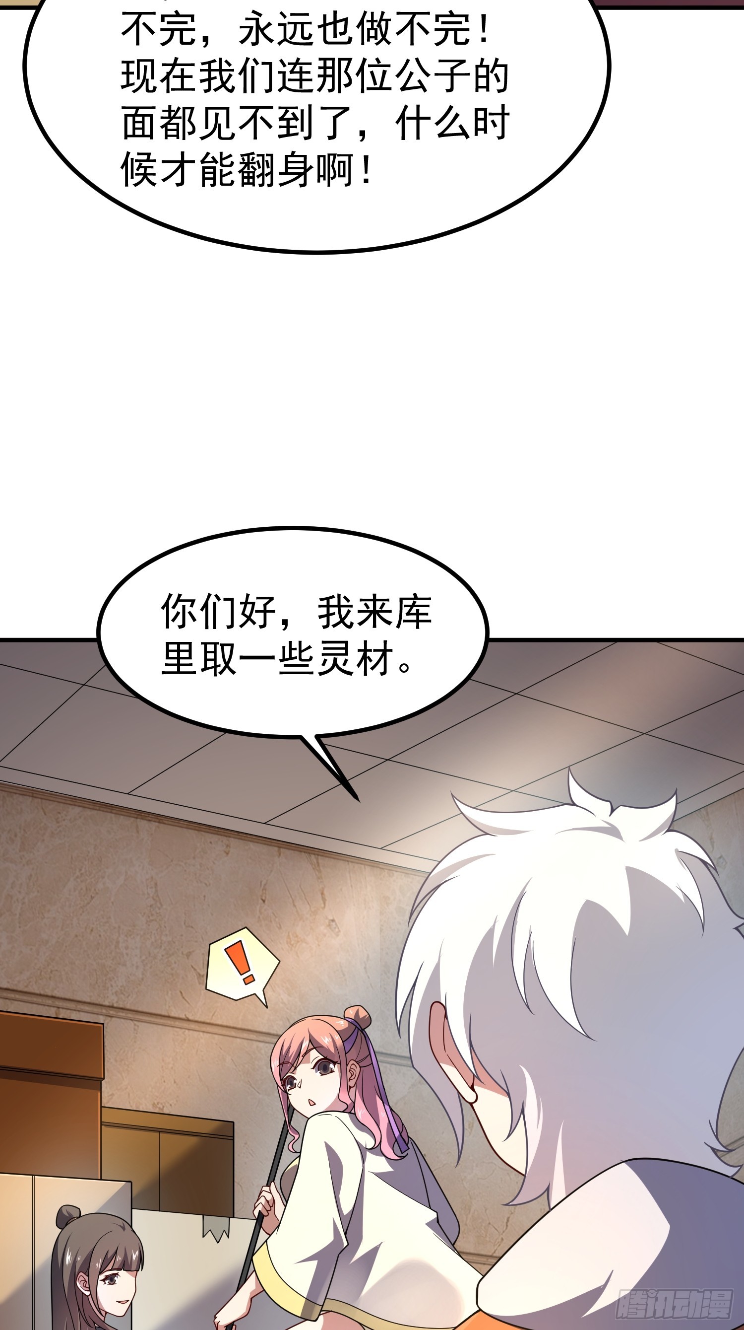 51 闭关大升级(1/2)-第53话