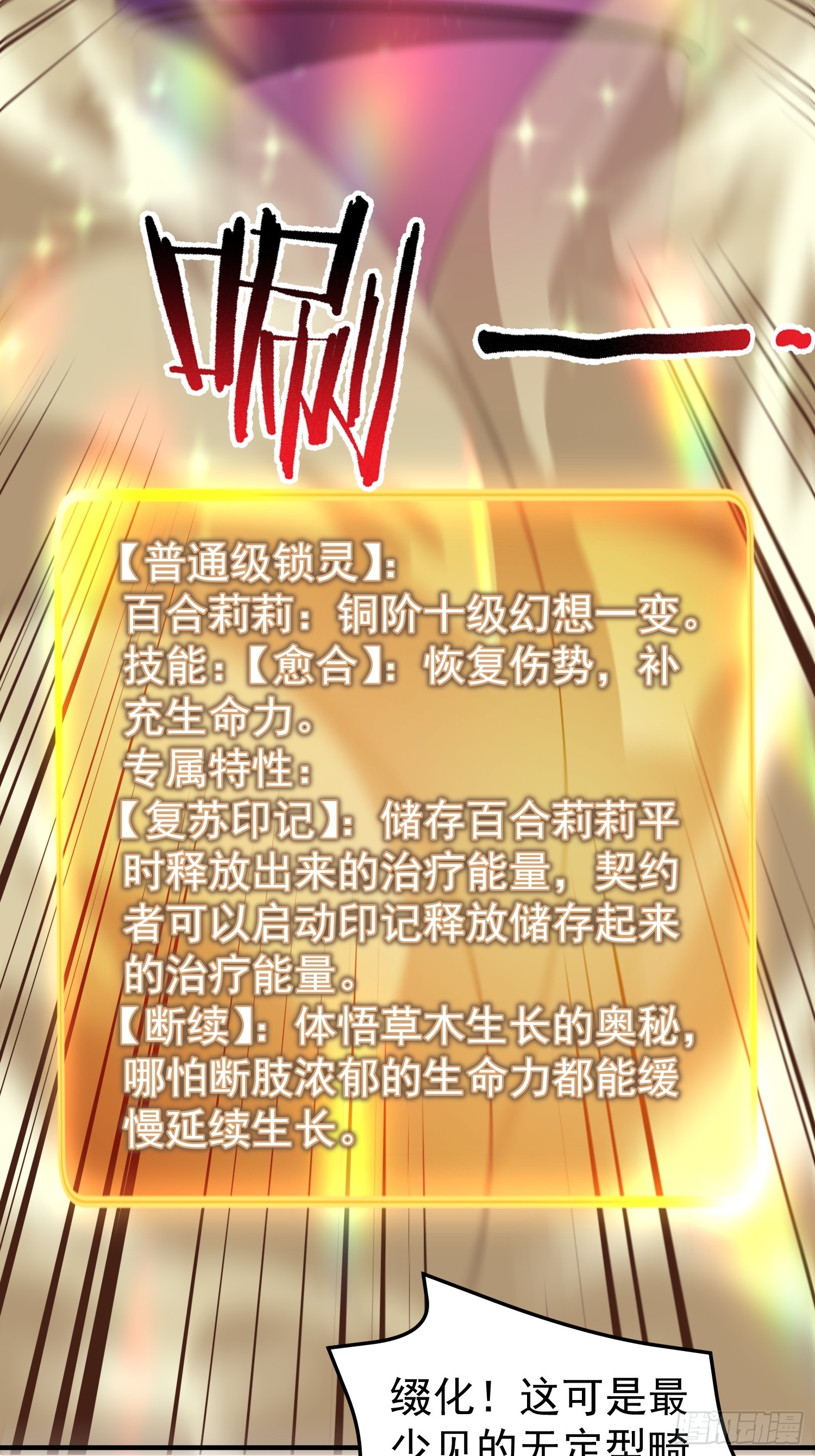 51 闭关大升级(1/2)-第53话