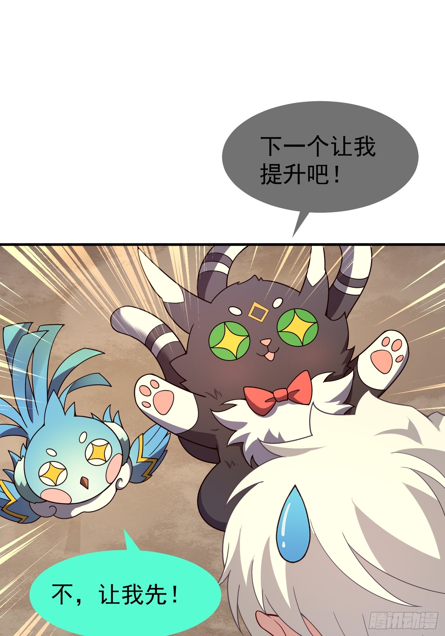 51 闭关大升级(1/2)-第53话