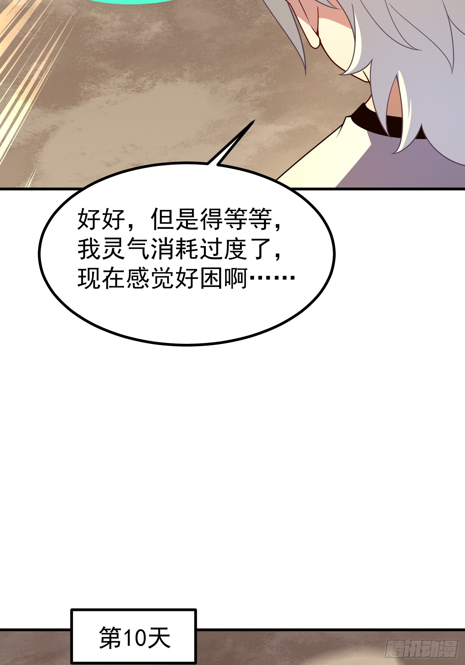 51 闭关大升级(1/2)-第53话