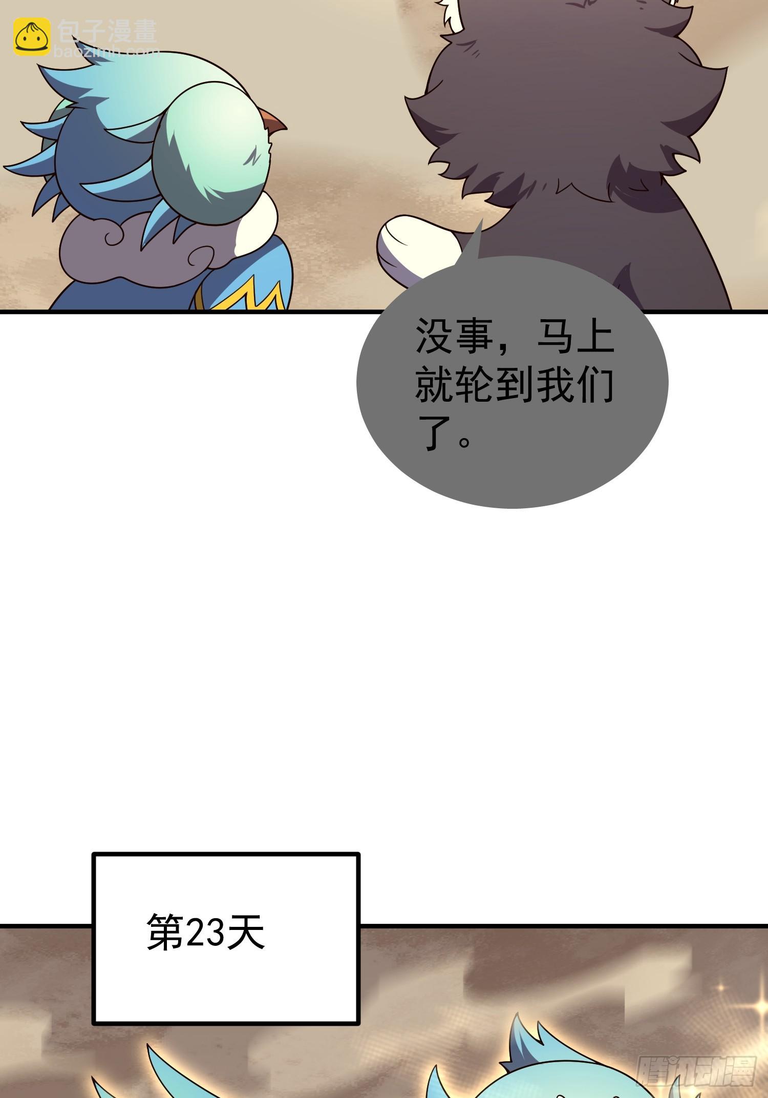 51 闭关大升级(1/2)-第53话