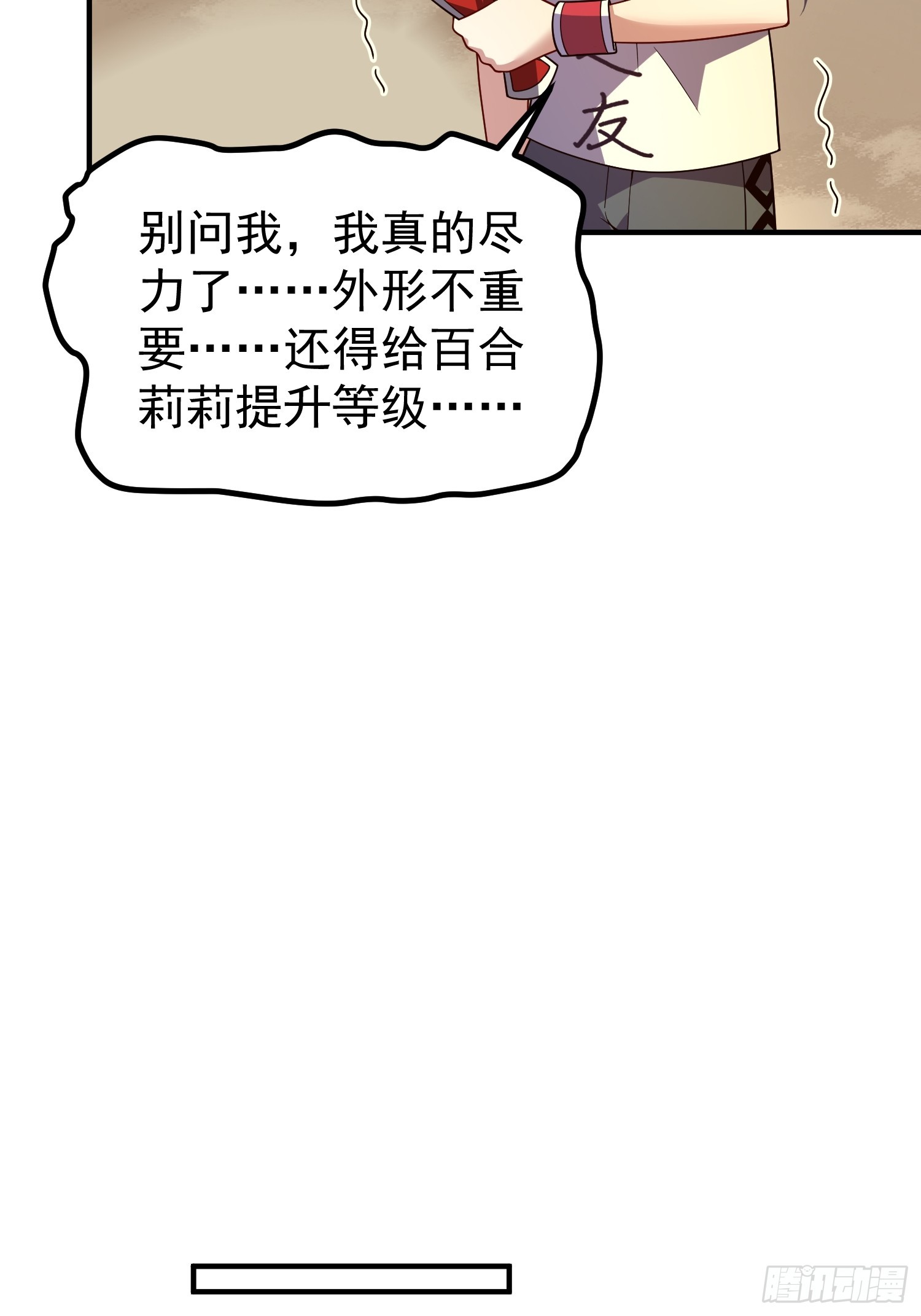 51 闭关大升级(1/2)-第53话