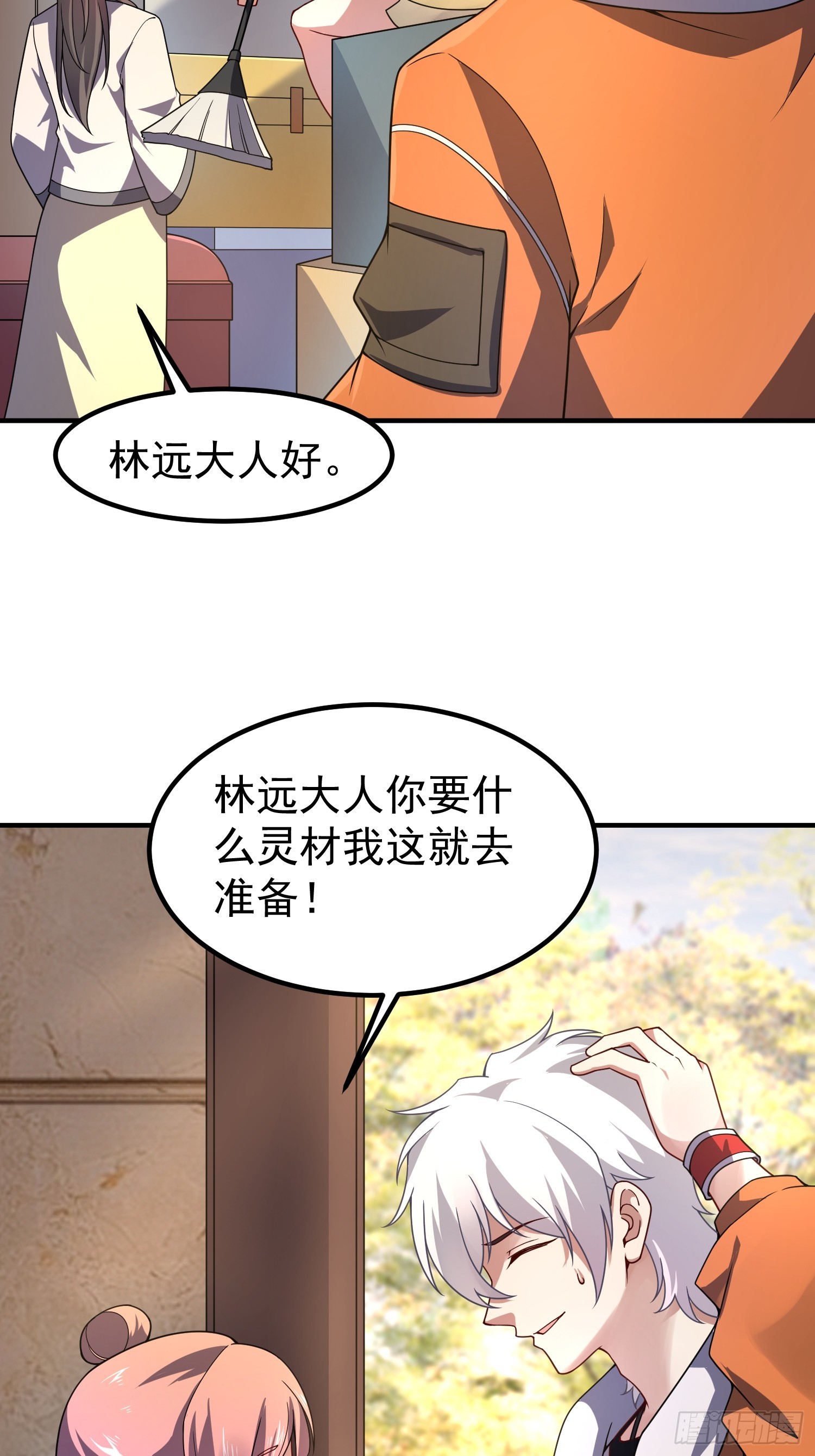 51 闭关大升级(1/2)-第53话