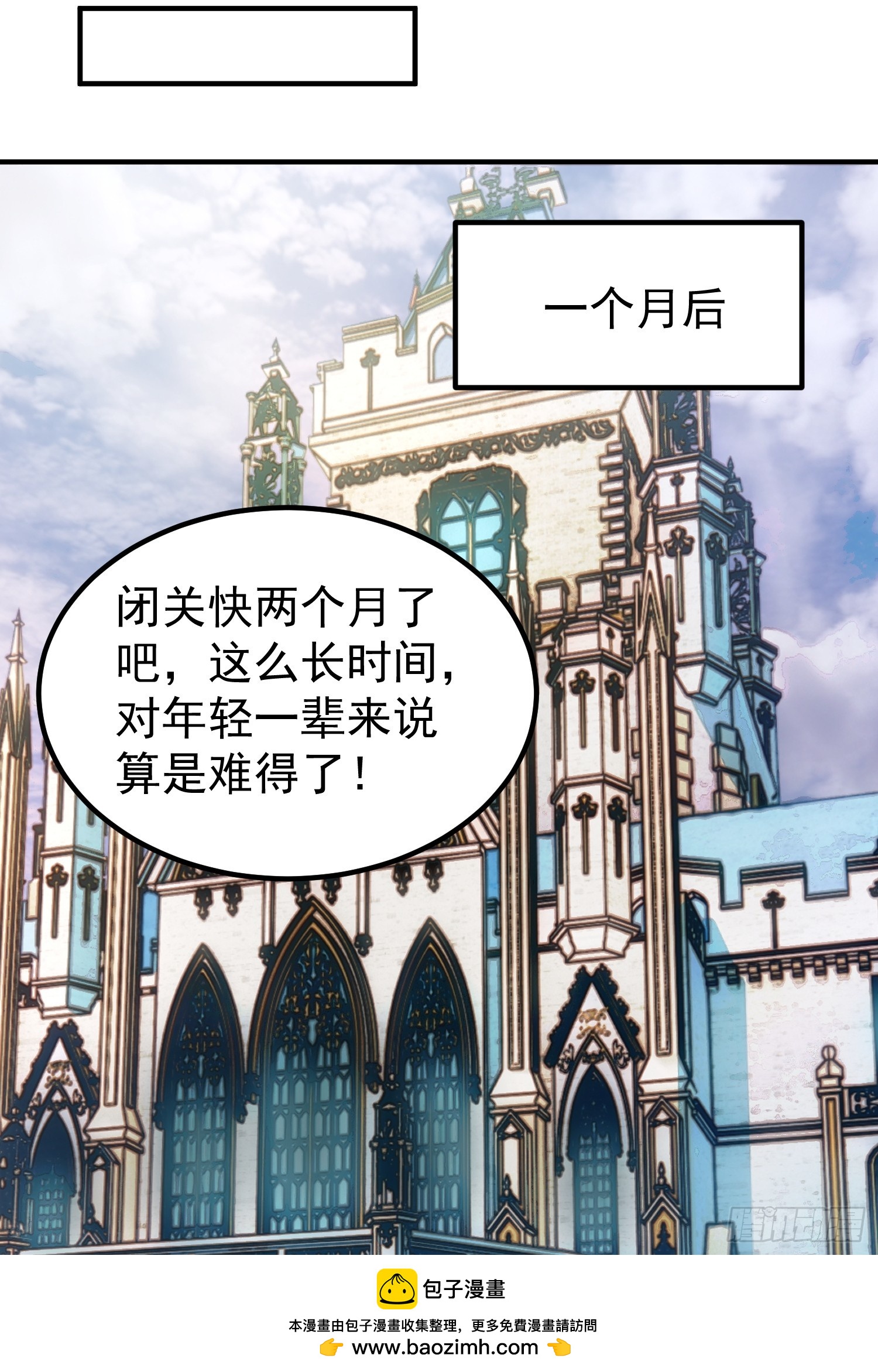 51 闭关大升级(1/2)-第53话