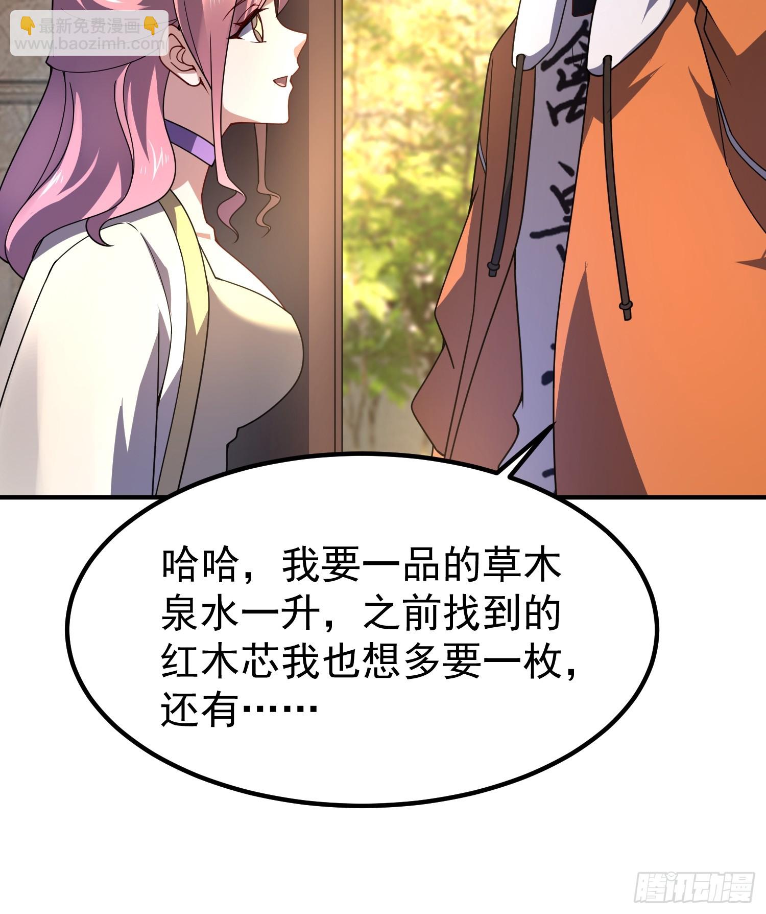 51 闭关大升级(1/2)-第53话