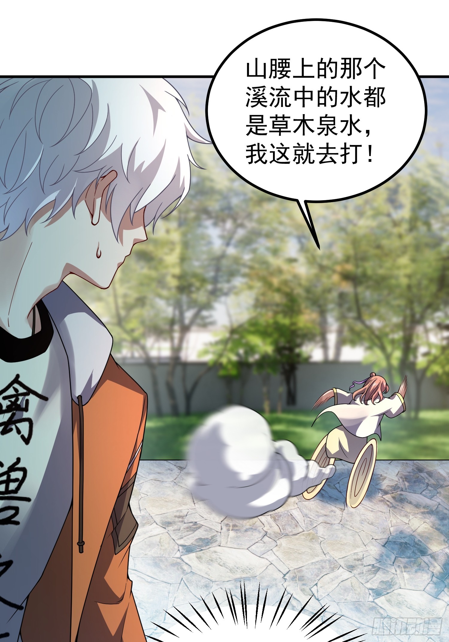 51 闭关大升级(1/2)-第53话