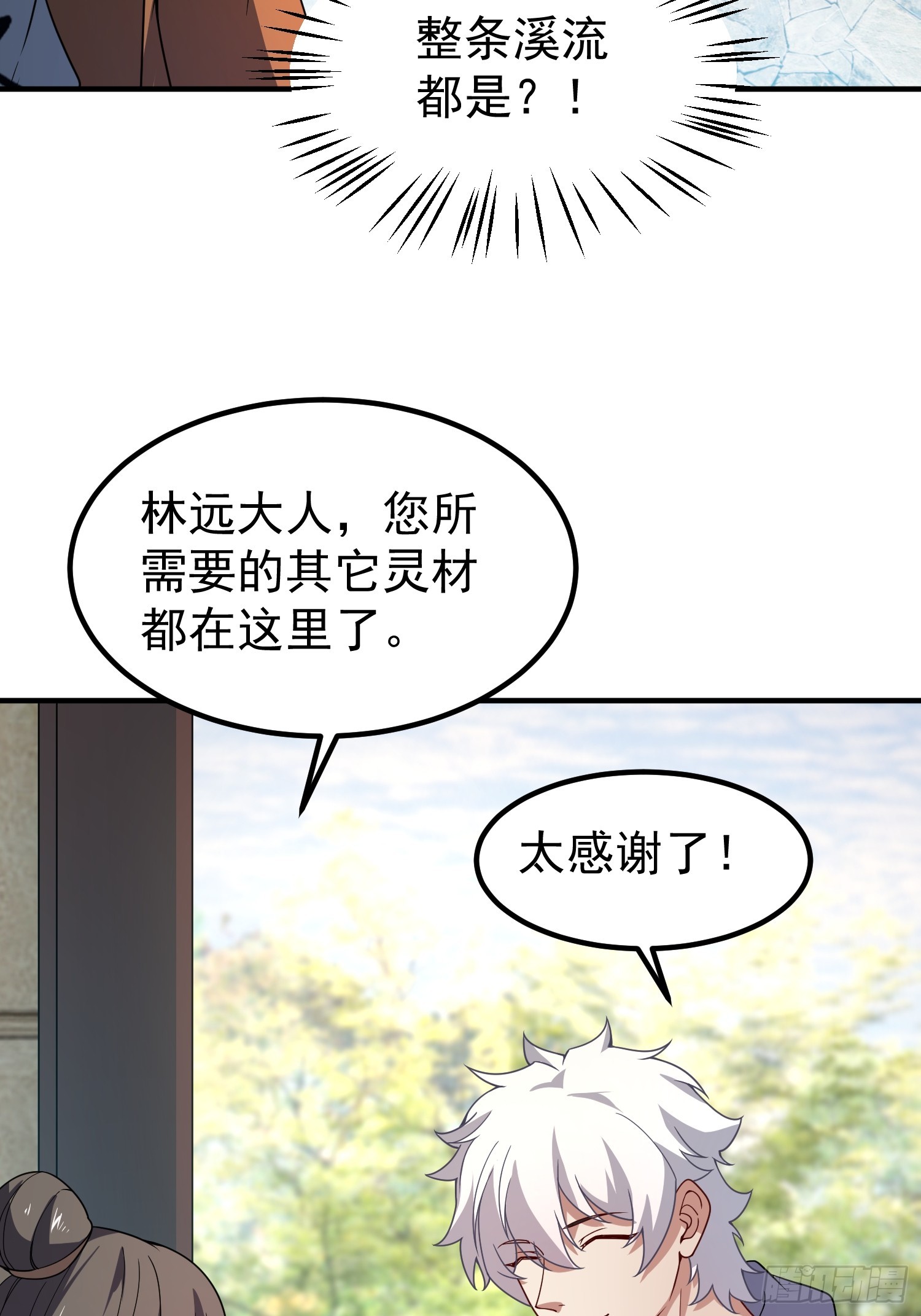 51 闭关大升级(1/2)-第53话