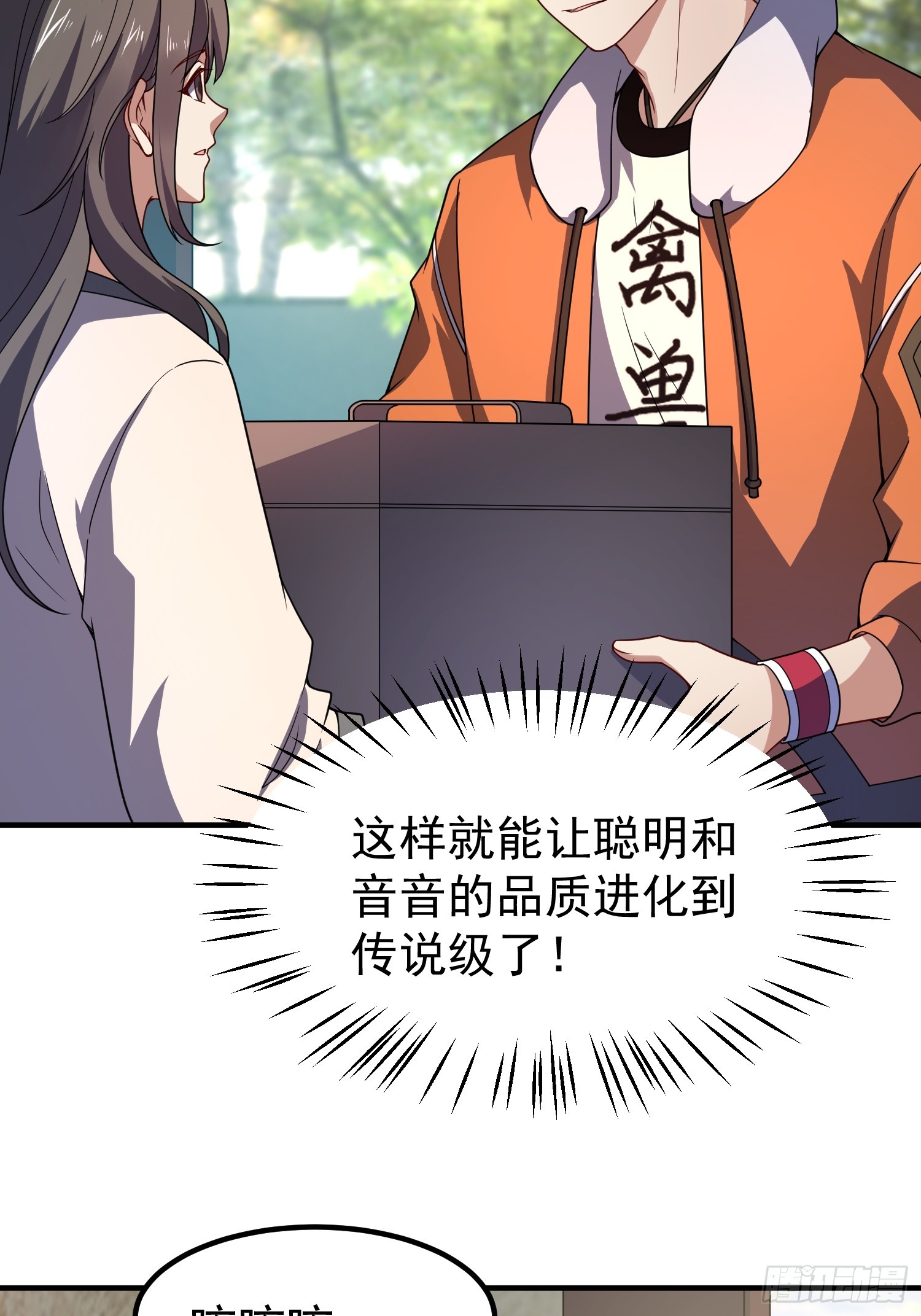 51 闭关大升级(1/2)-第53话
