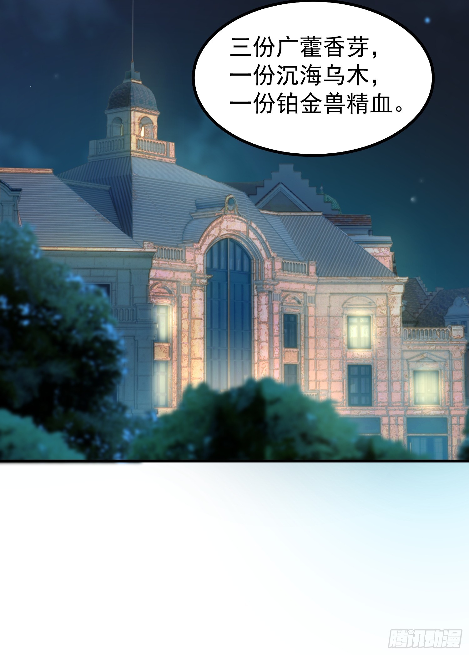 06 五星缔造师(1/2)-第7话