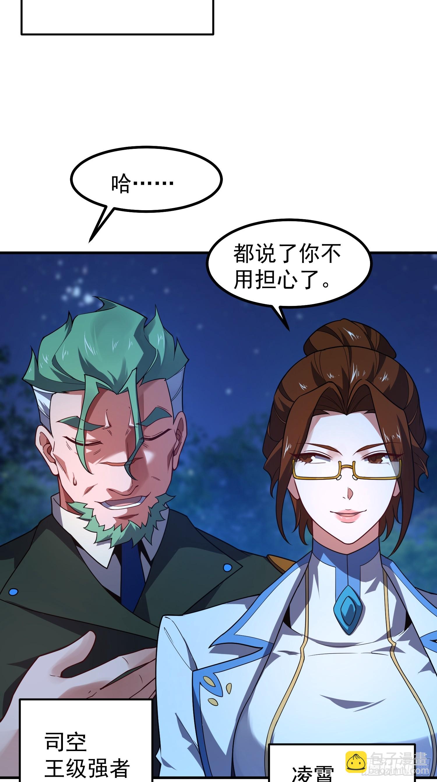 06 五星缔造师(1/2)-第7话