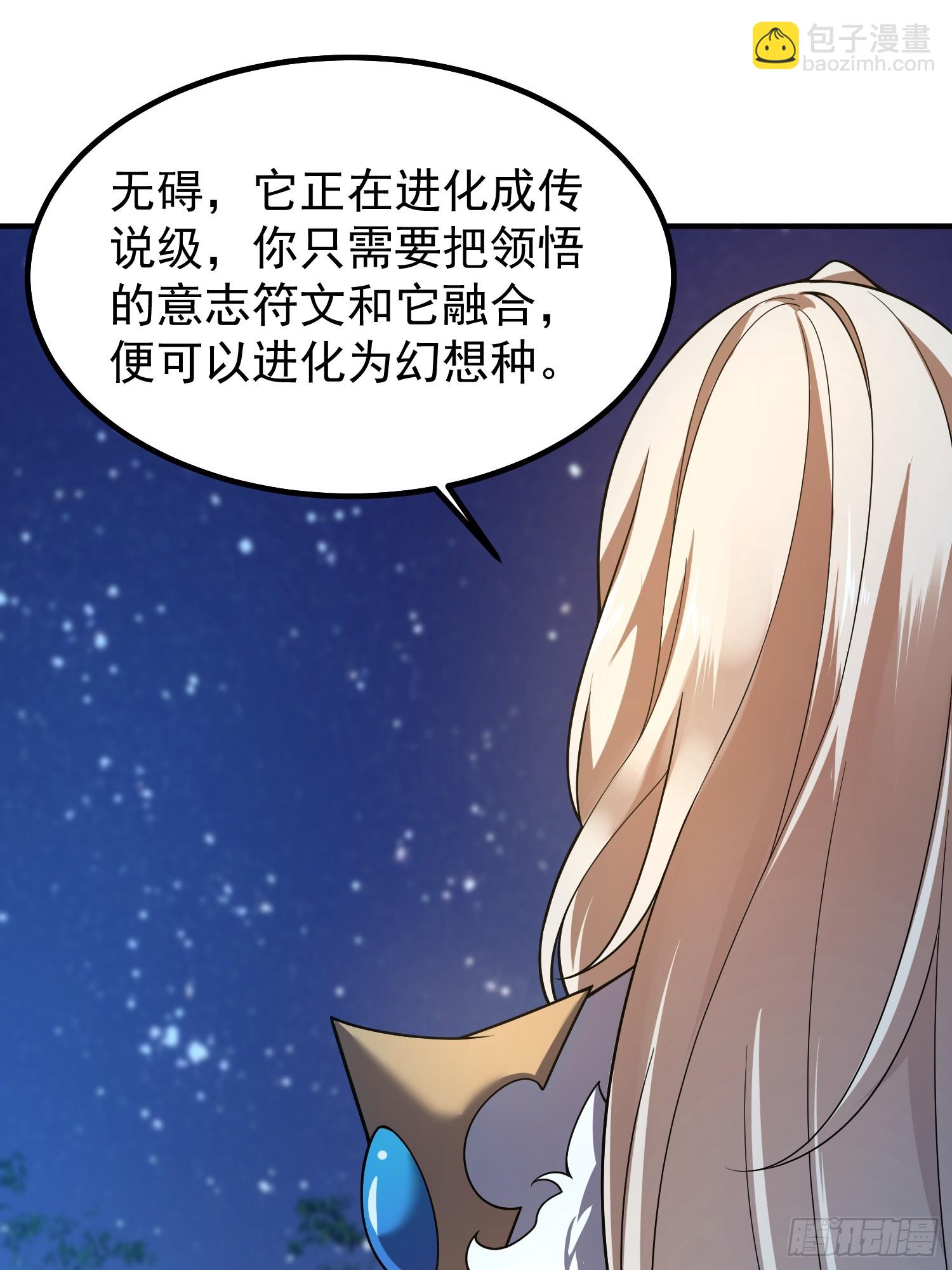 06 五星缔造师(1/2)-第7话