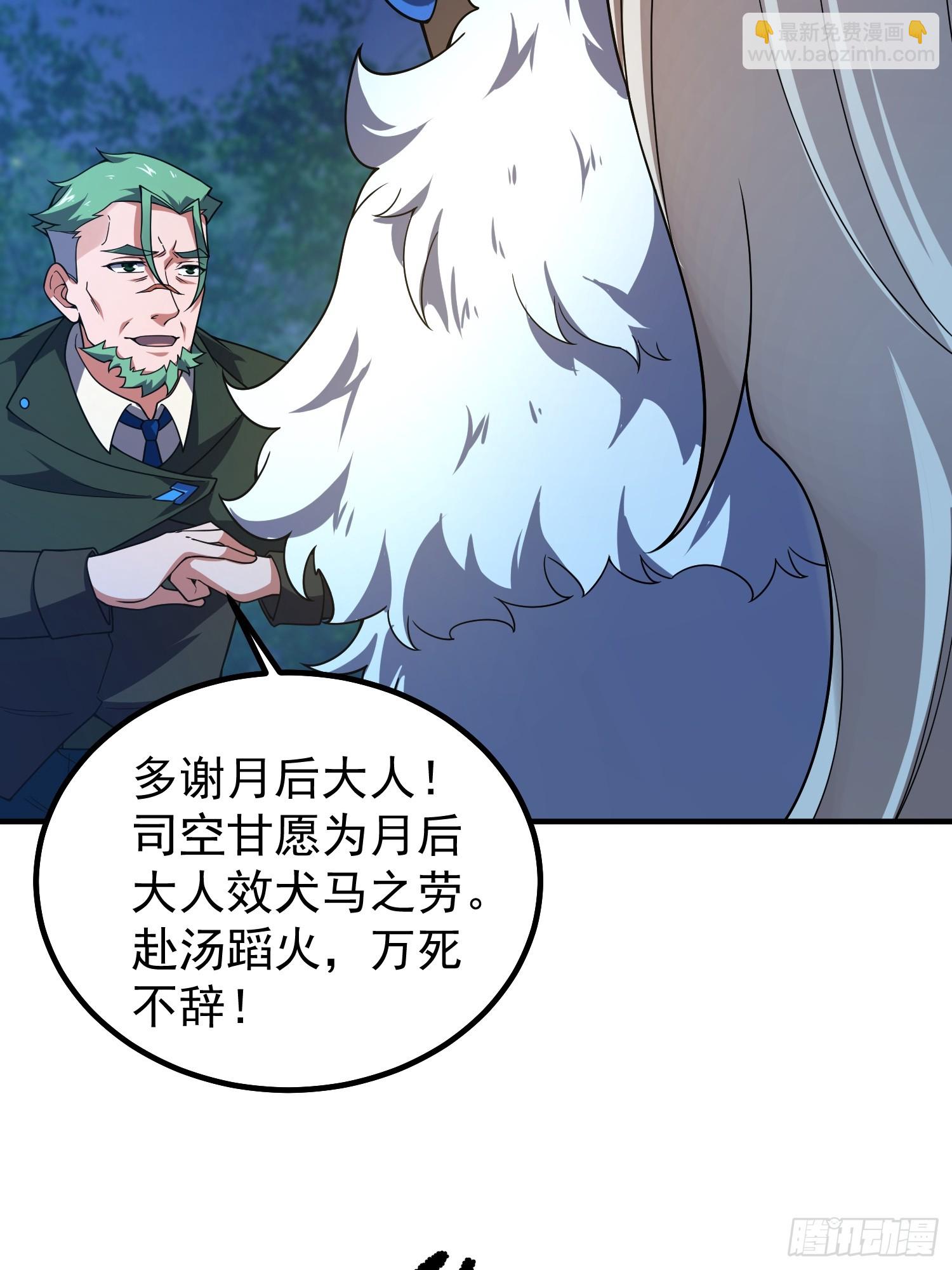 06 五星缔造师(1/2)-第7话
