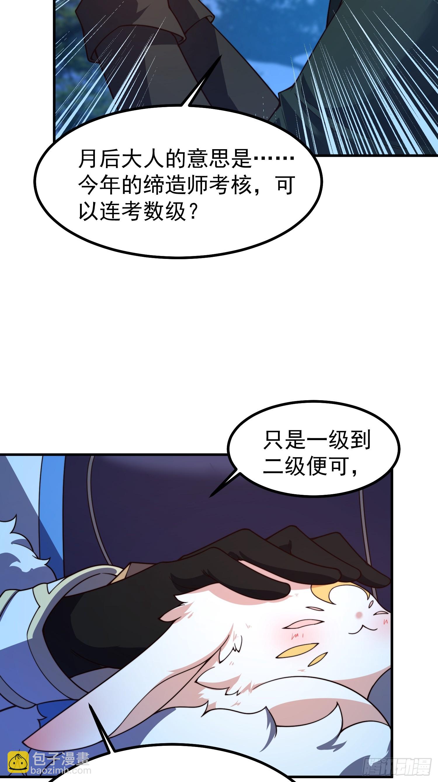 06 五星缔造师(1/2)-第7话