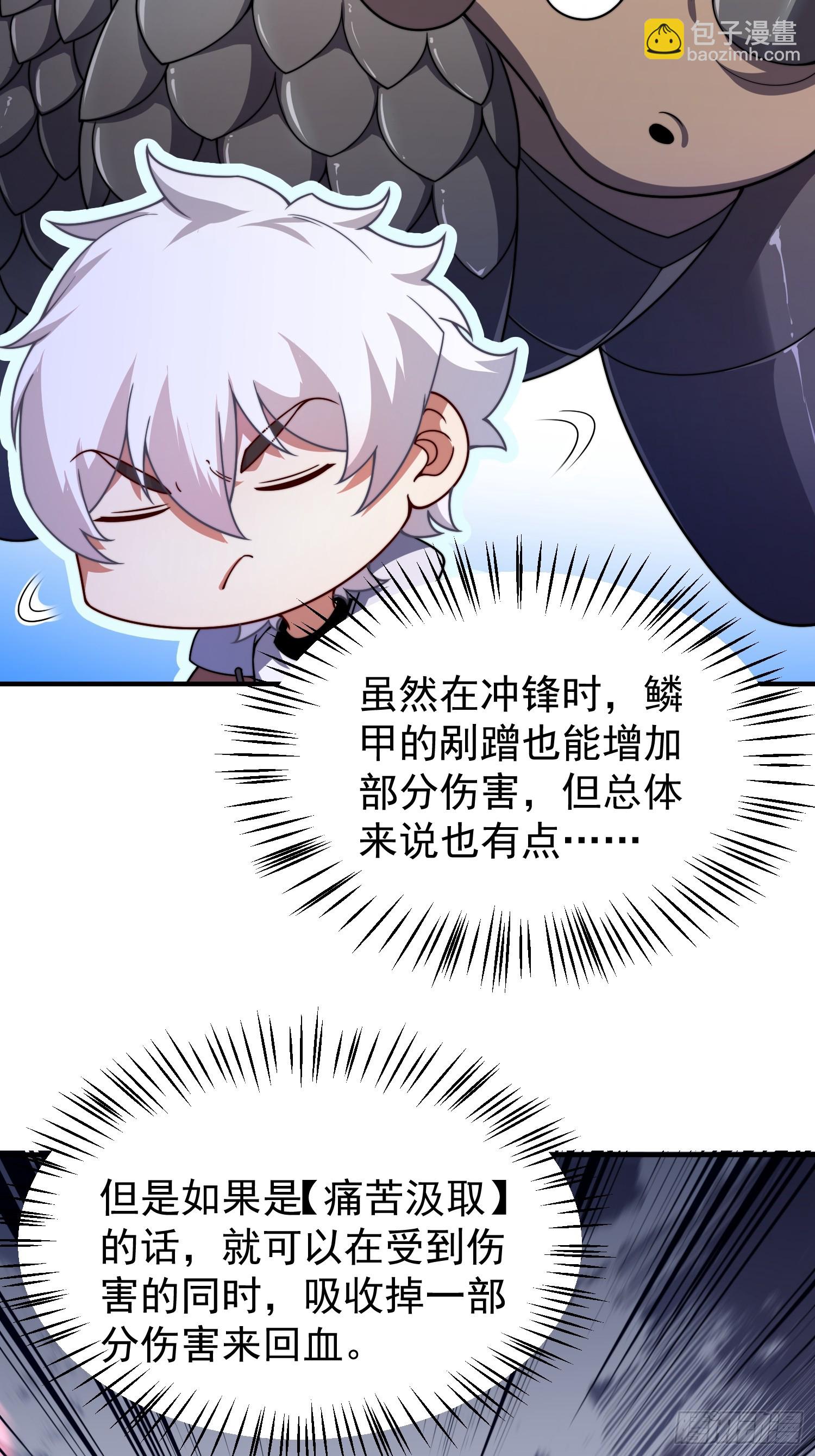 06 五星缔造师(1/2)-第7话