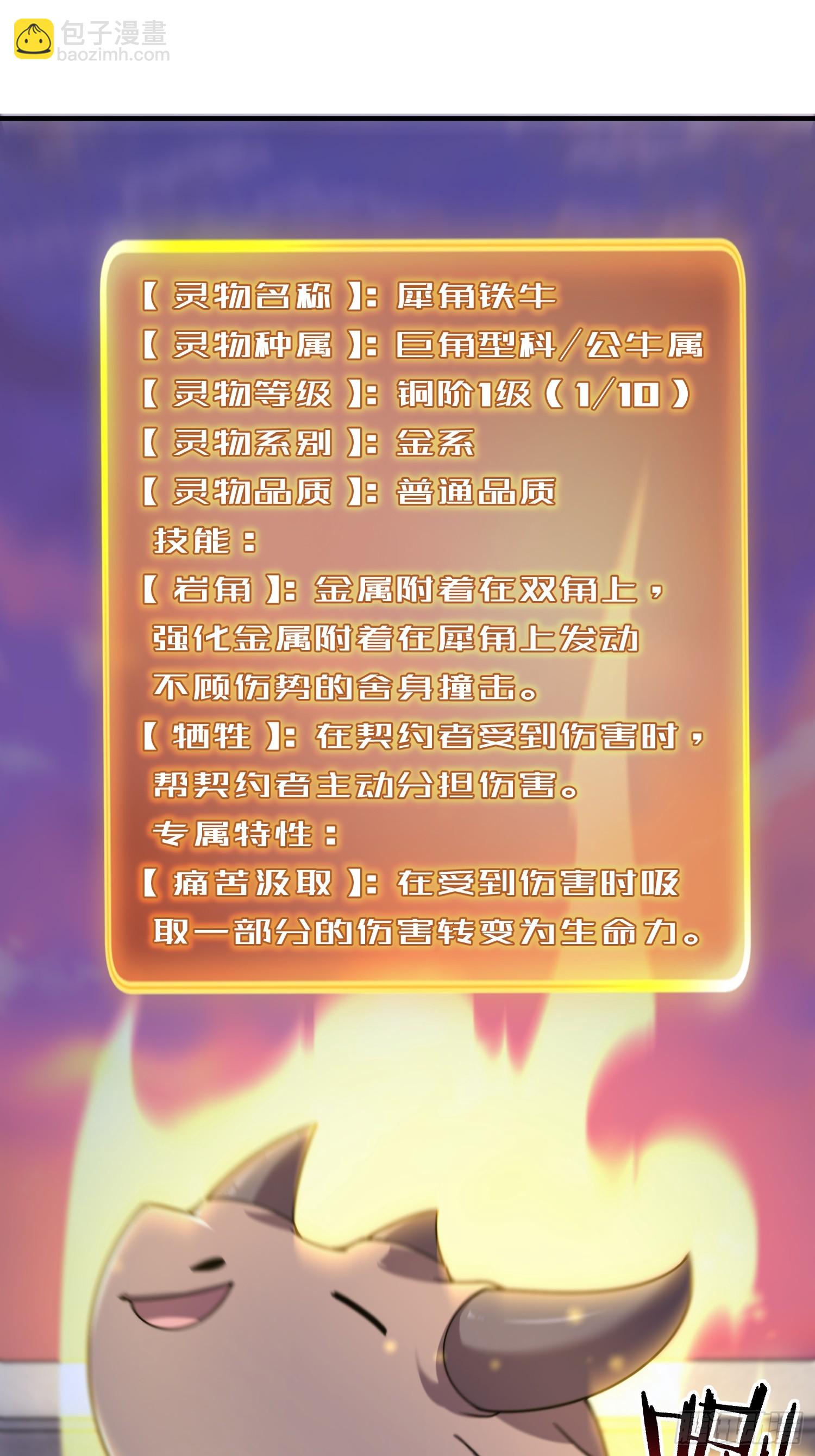 06 五星缔造师(1/2)-第7话