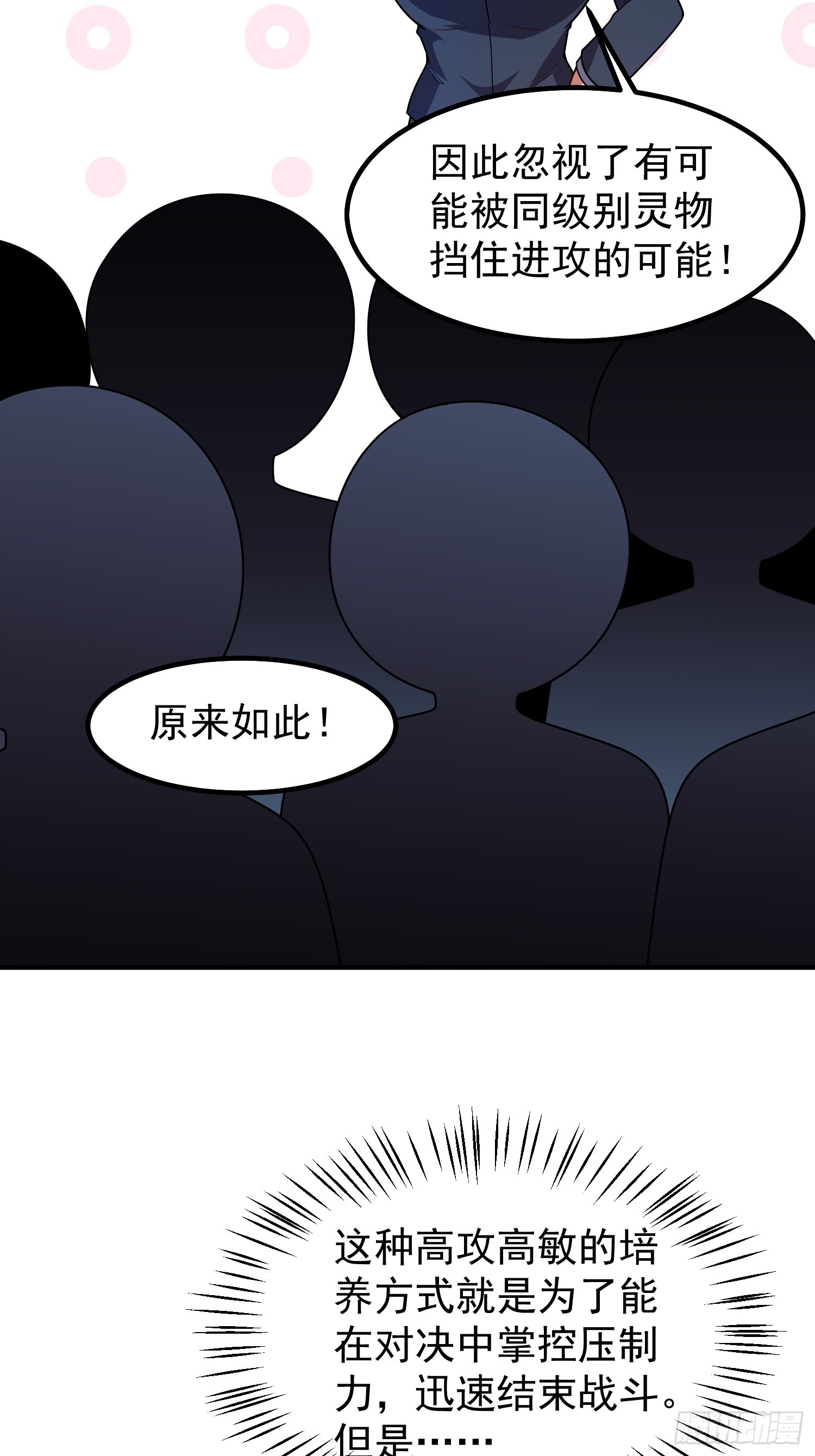 08 楚辞获胜(1/2)-第9话