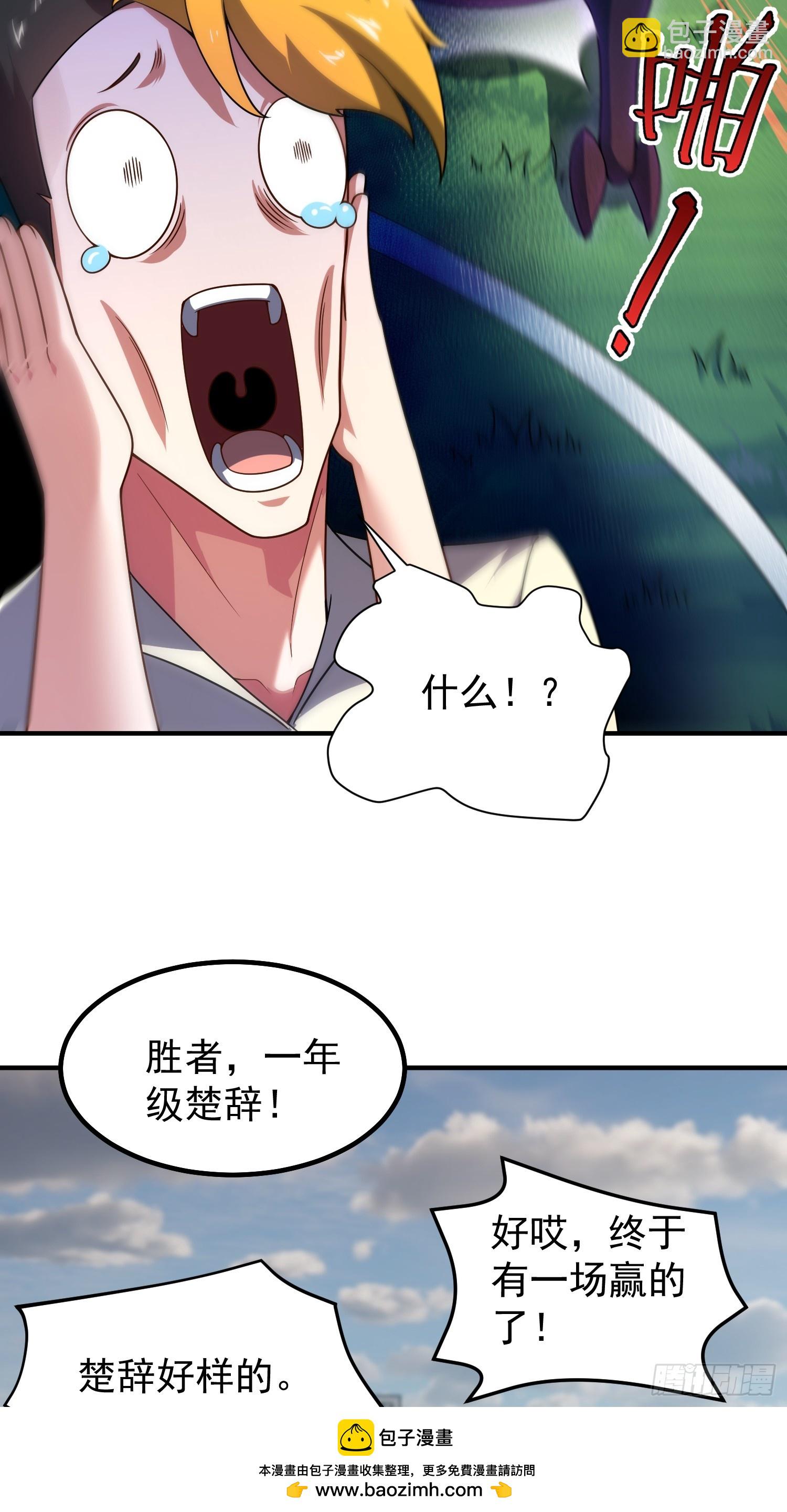 08 楚辞获胜(1/2)-第9话