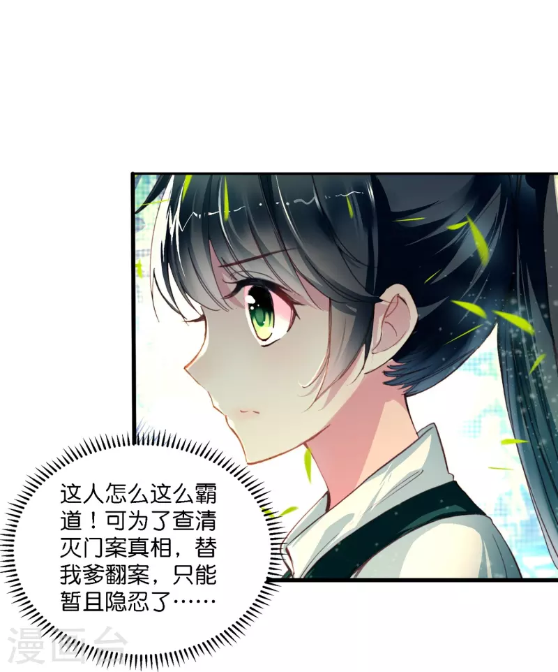 预告 冷面阎罗小王爷VS聪慧天才女神探-第1话