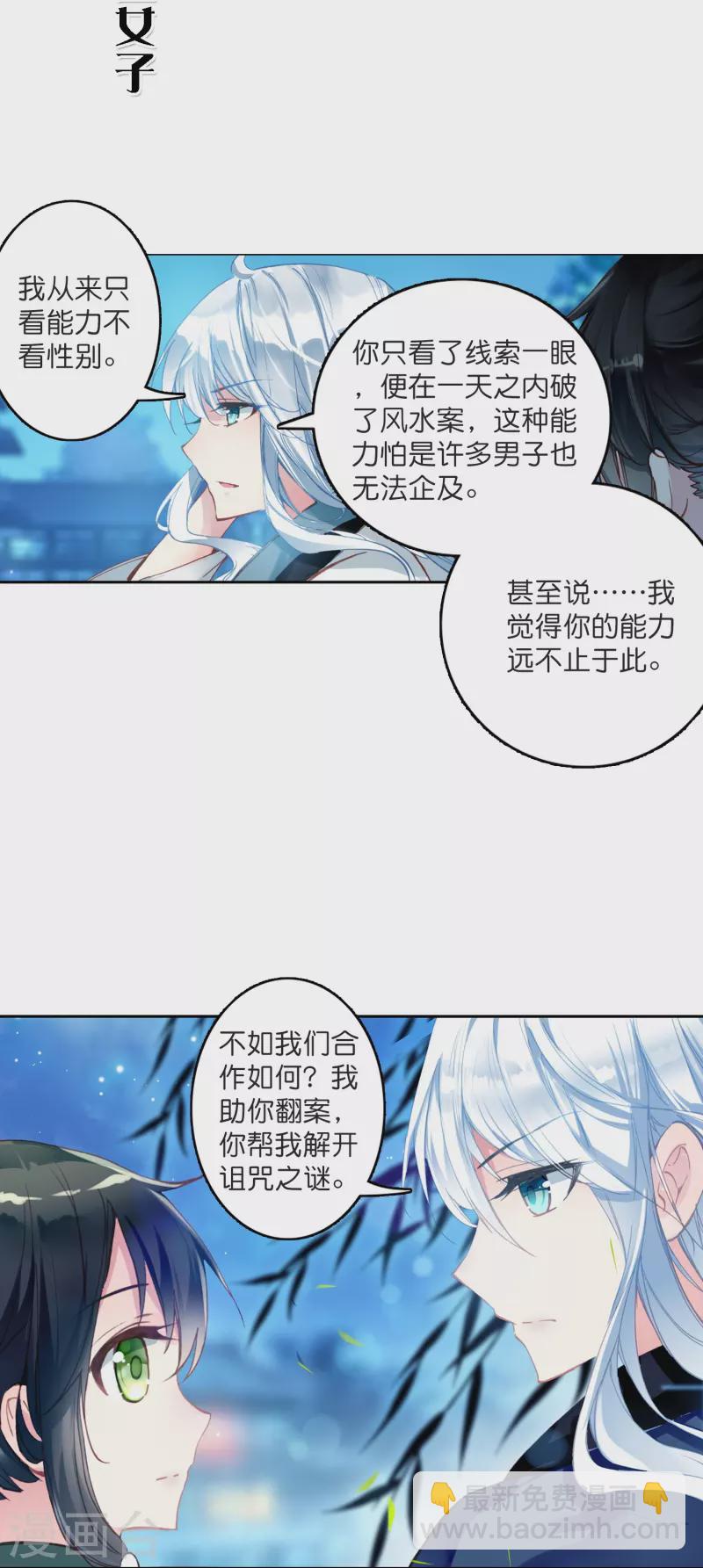 预告 冷面阎罗小王爷VS聪慧天才女神探-第1话