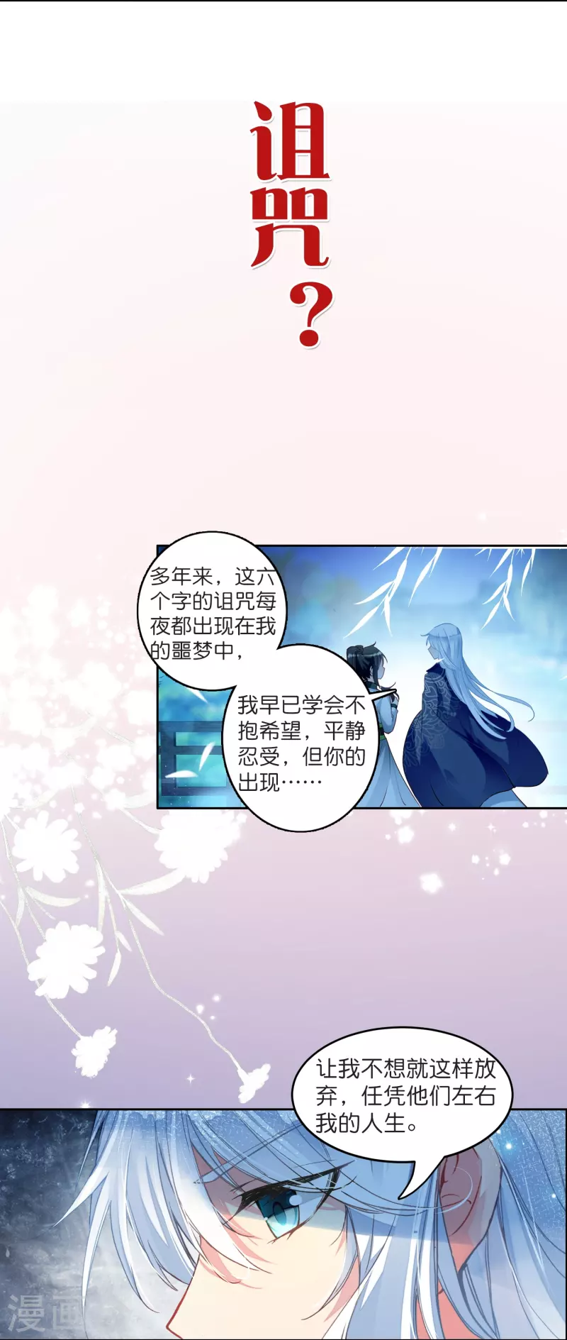 预告 冷面阎罗小王爷VS聪慧天才女神探-第1话